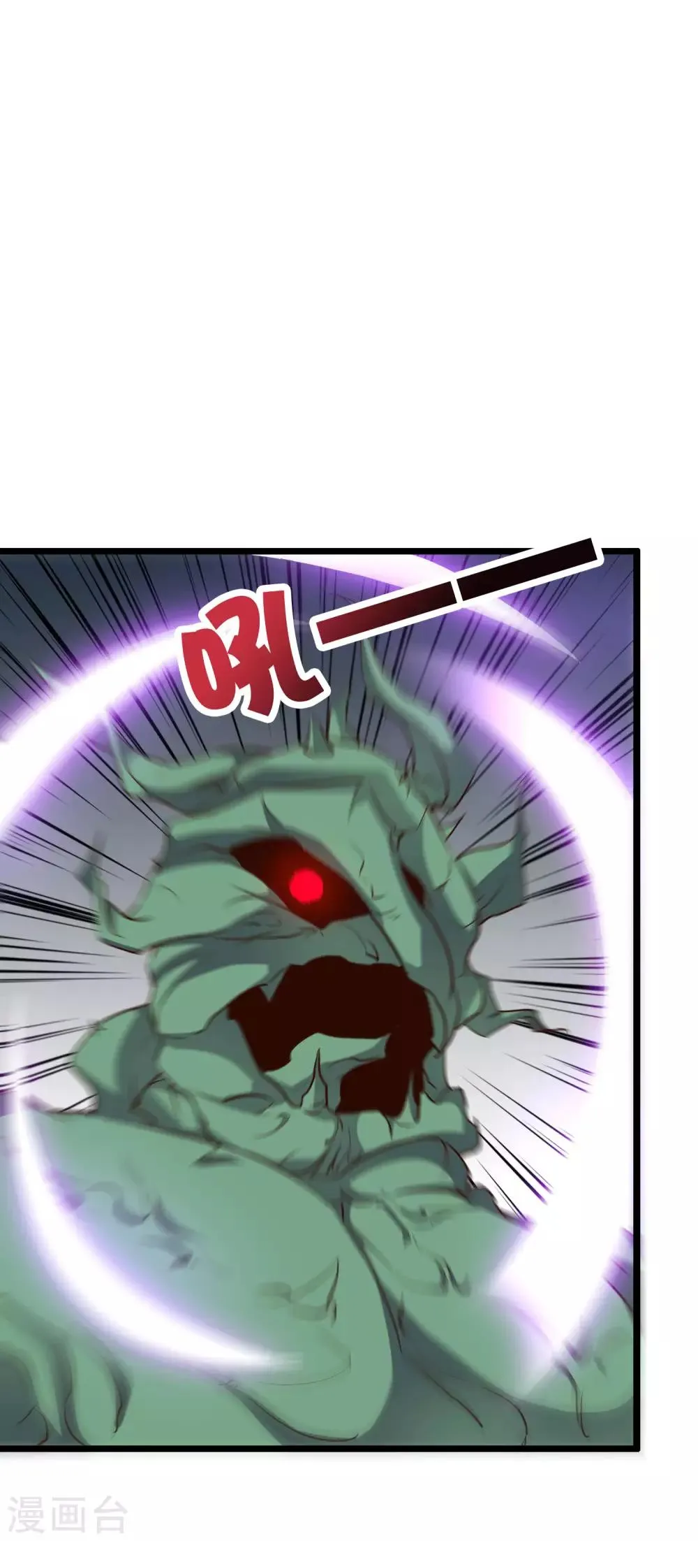 第2季10话 酒鬼爷爷太帅了吧？！ 第25页