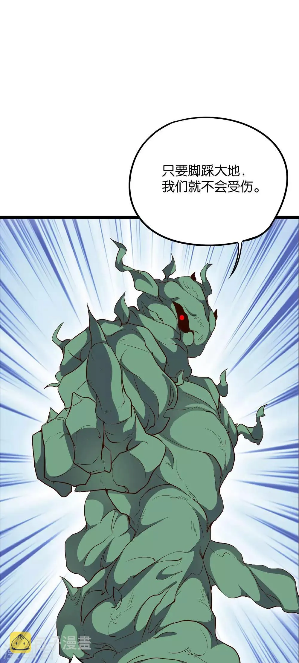 第2季10话 酒鬼爷爷太帅了吧？！ 第30页