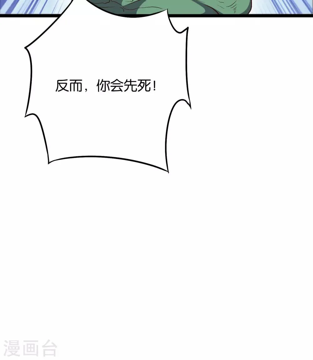 第2季10话 酒鬼爷爷太帅了吧？！ 第31页