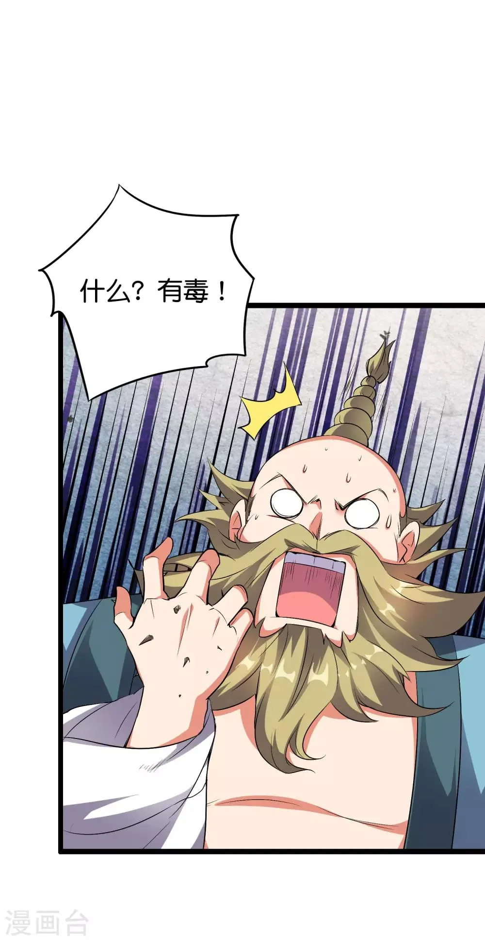 第2季10话 酒鬼爷爷太帅了吧？！ 第35页