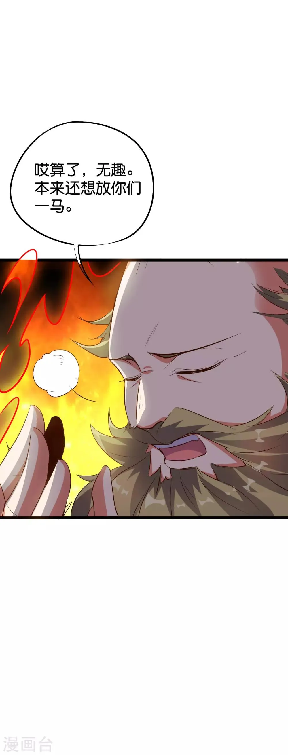 第2季10话 酒鬼爷爷太帅了吧？！ 第36页