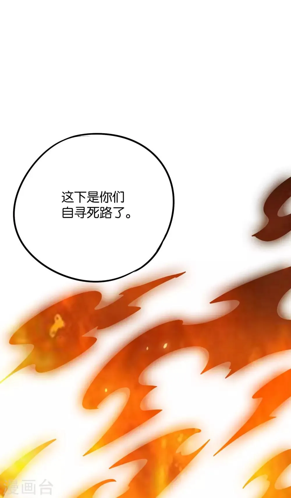 第2季10话 酒鬼爷爷太帅了吧？！ 第38页