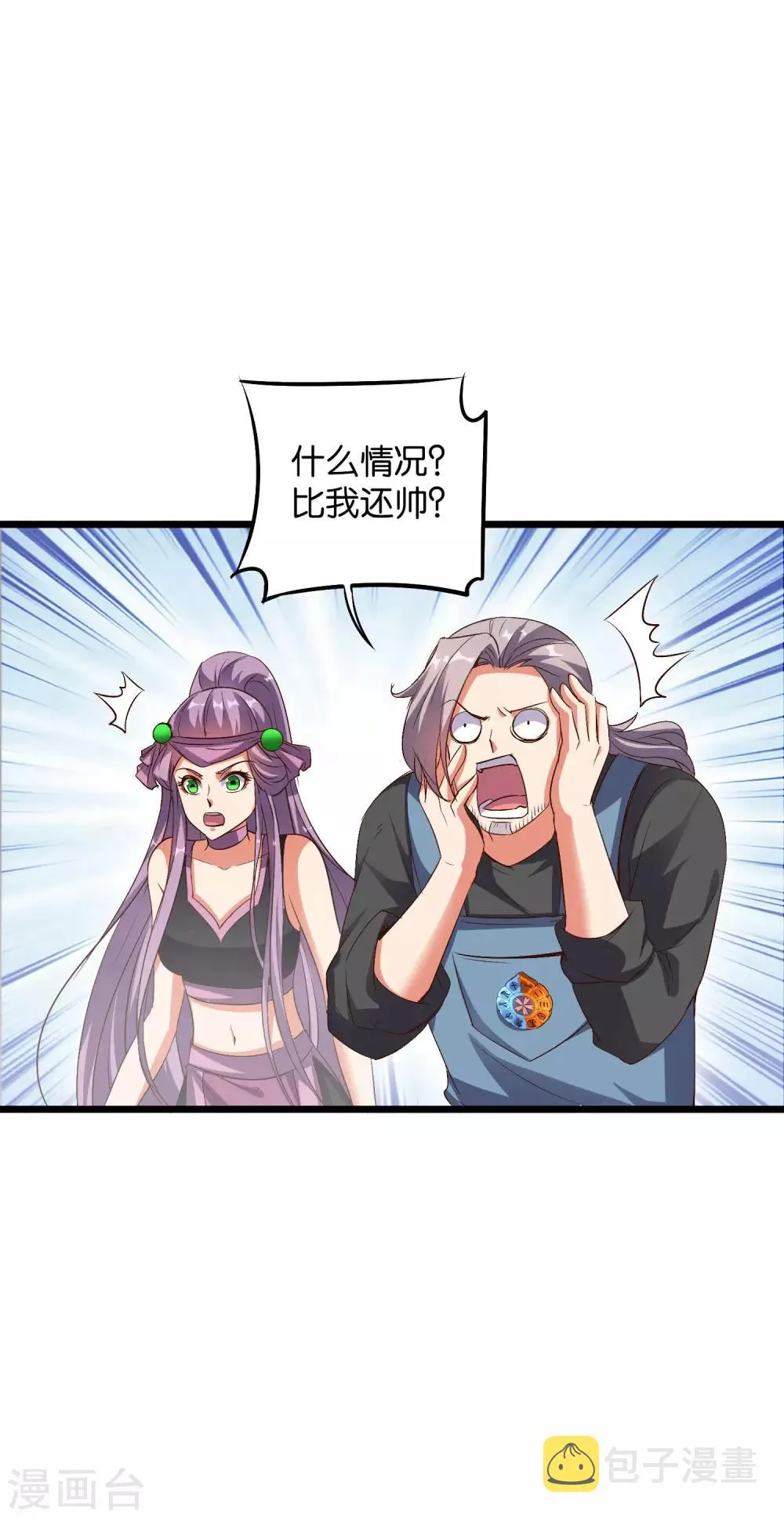 第2季11话 爷爷你好骚啊！ 第5页