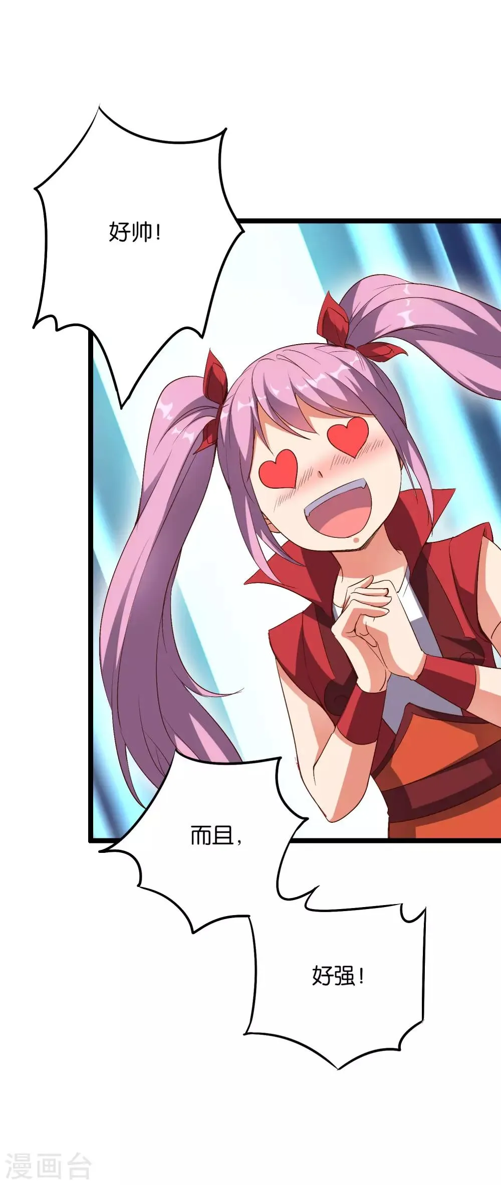 第2季11话 爷爷你好骚啊！ 第6页