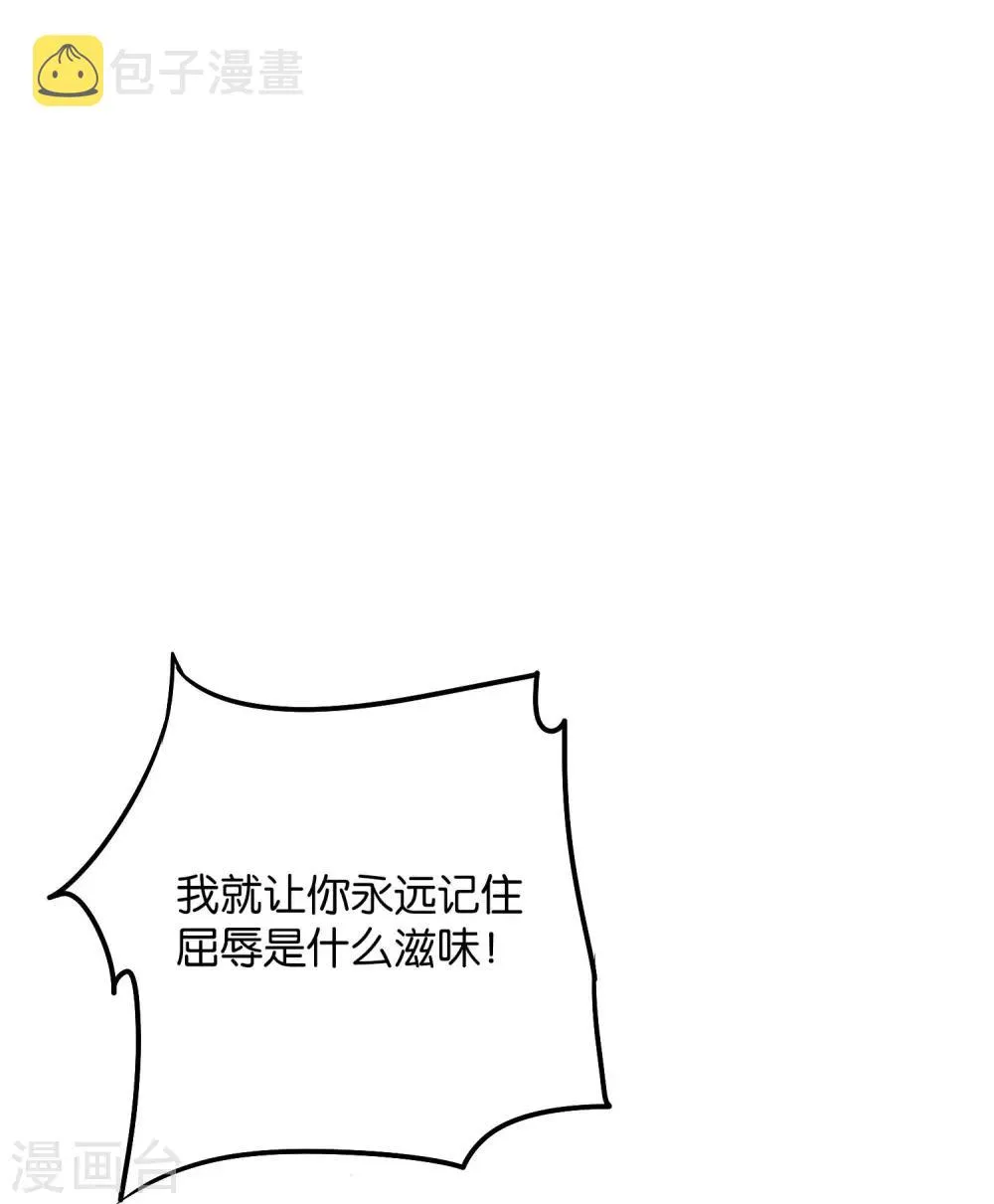 第2季11话 爷爷你好骚啊！ 第13页