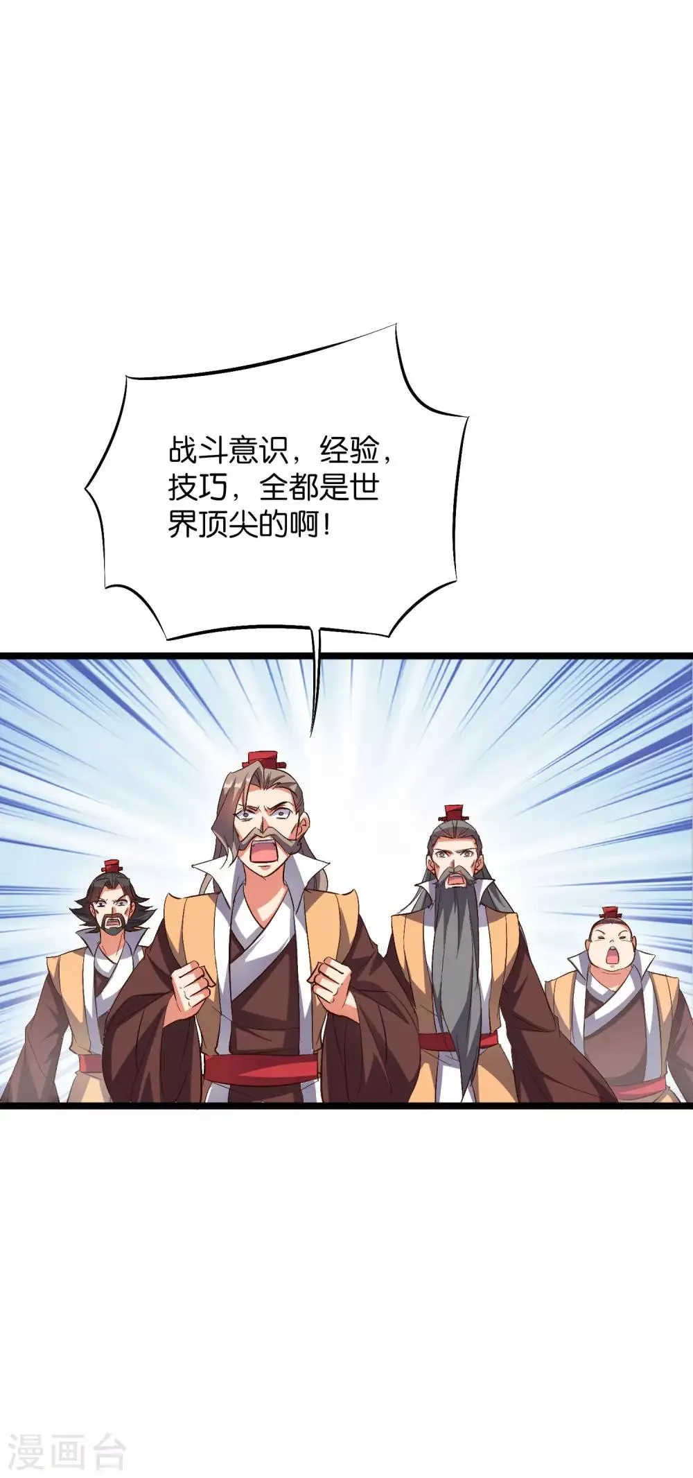 第2季11话 爷爷你好骚啊！ 第33页
