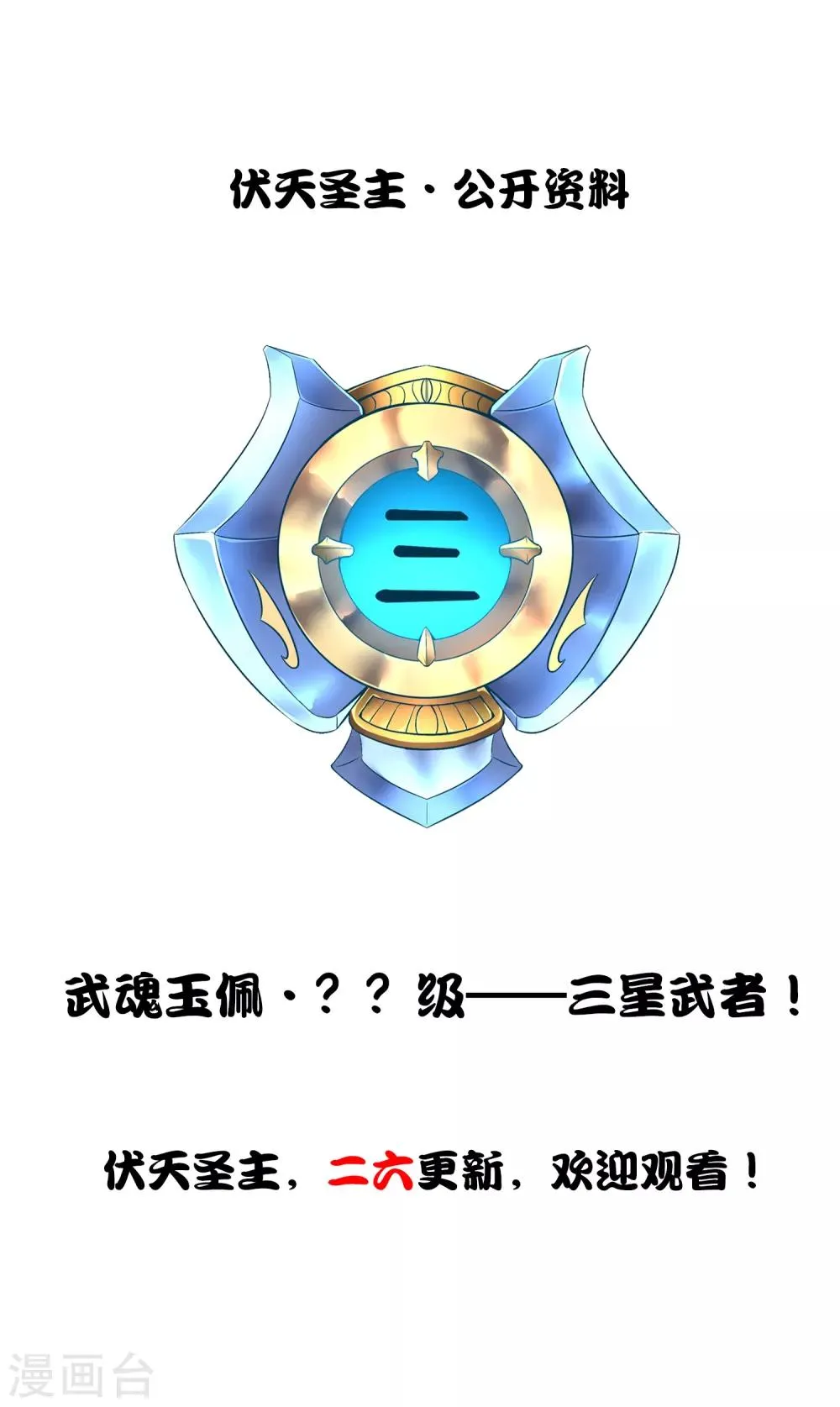 第2季11话 爷爷你好骚啊！ 第42页