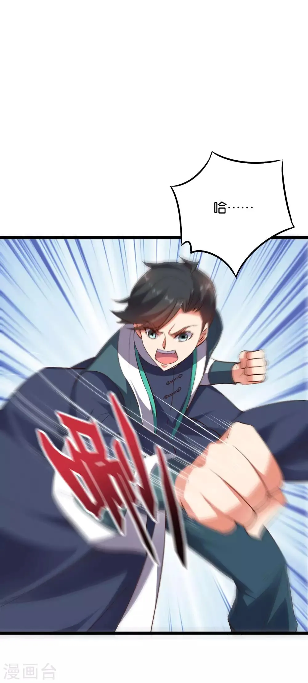 第2季12话 开启神月帝国副本！ 第2页