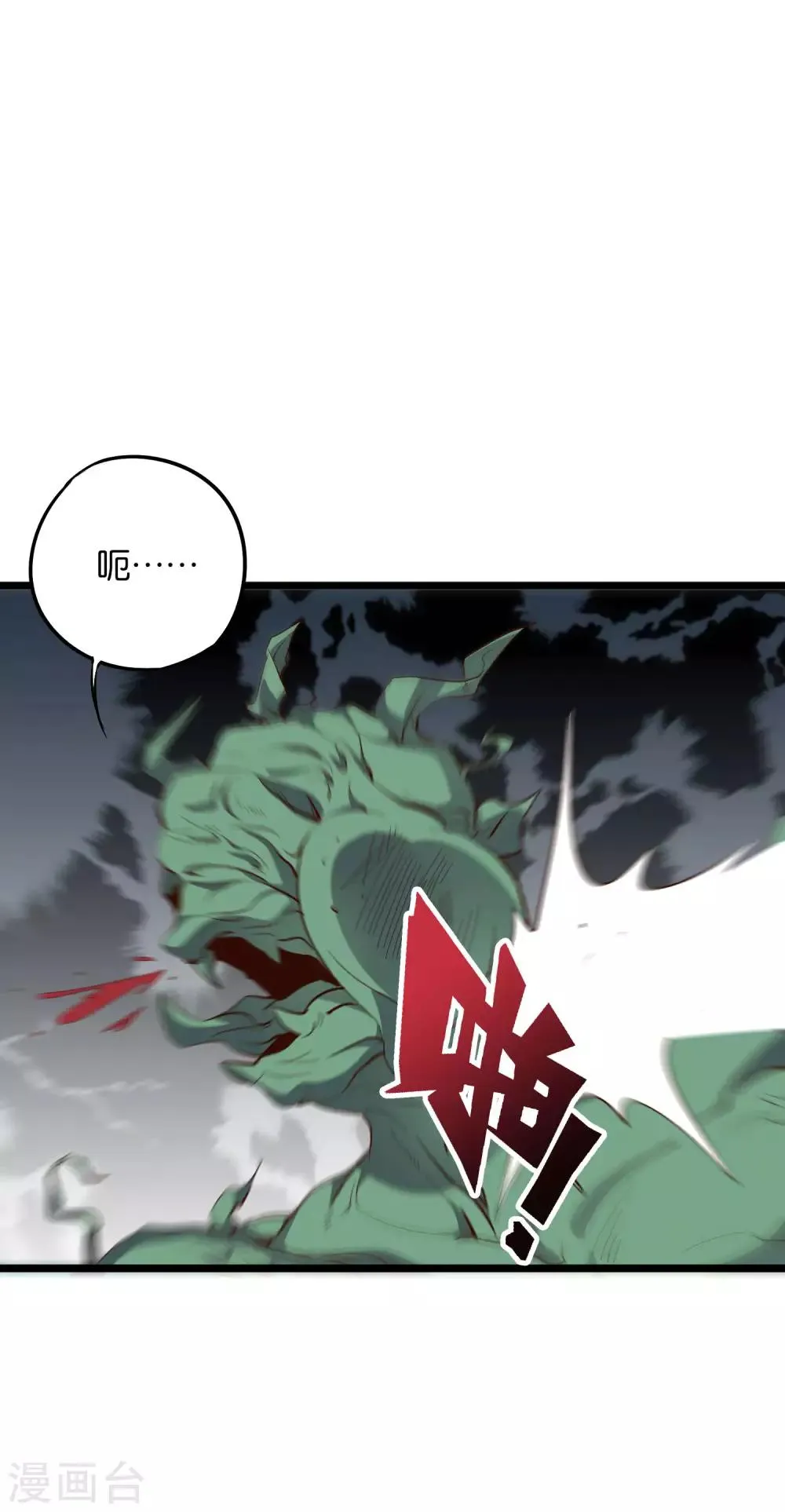 第2季12话 开启神月帝国副本！ 第3页
