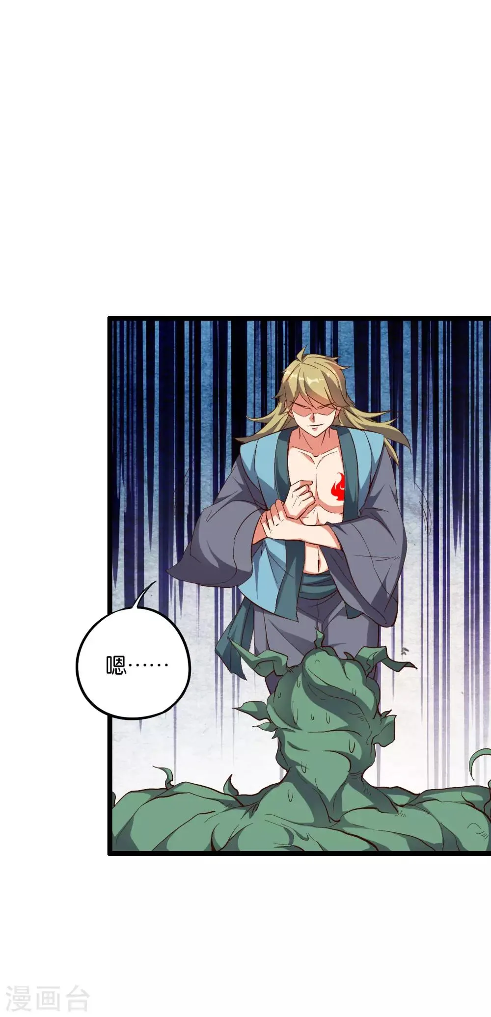 第2季12话 开启神月帝国副本！ 第4页