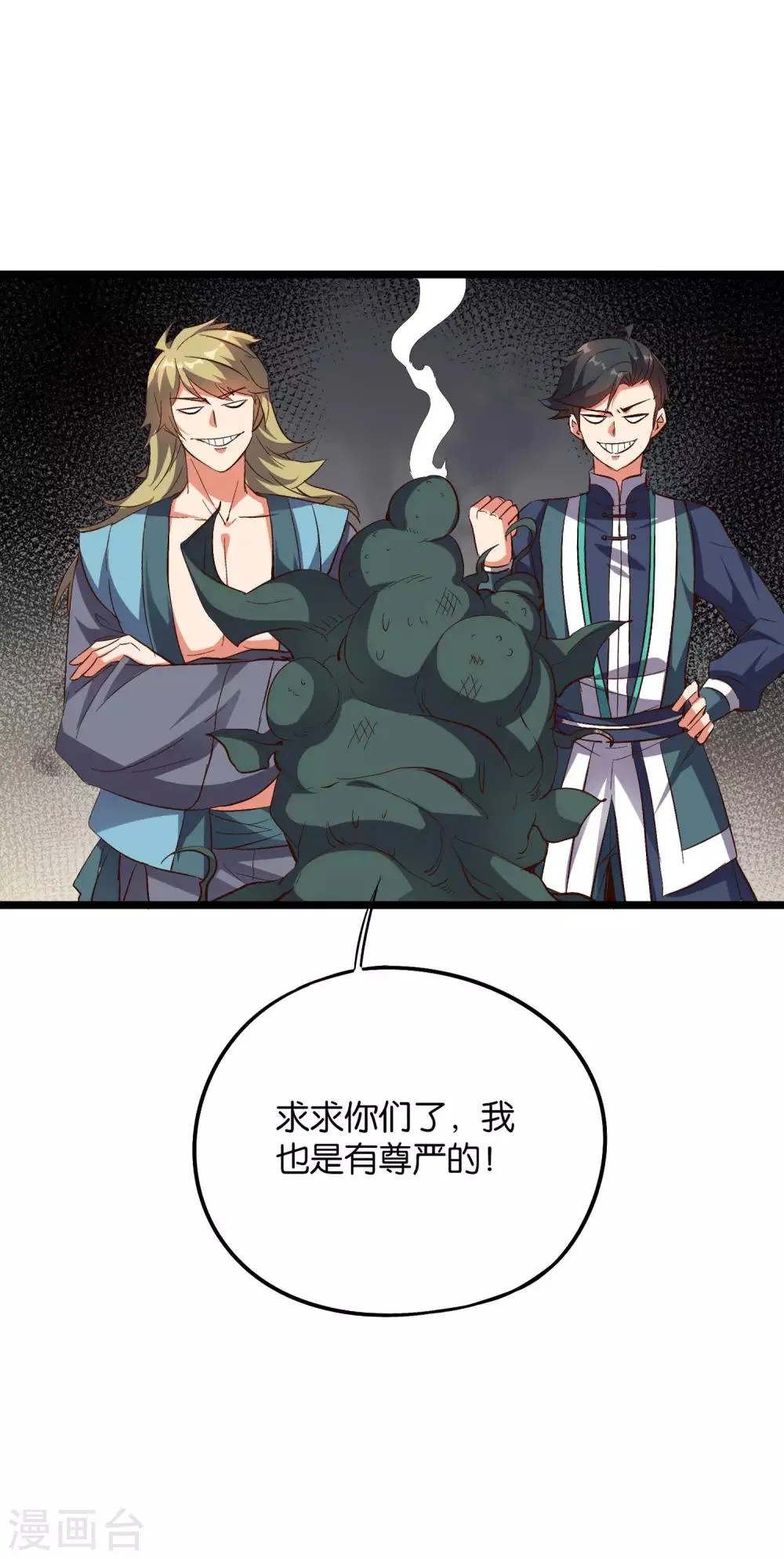 第2季12话 开启神月帝国副本！ 第8页