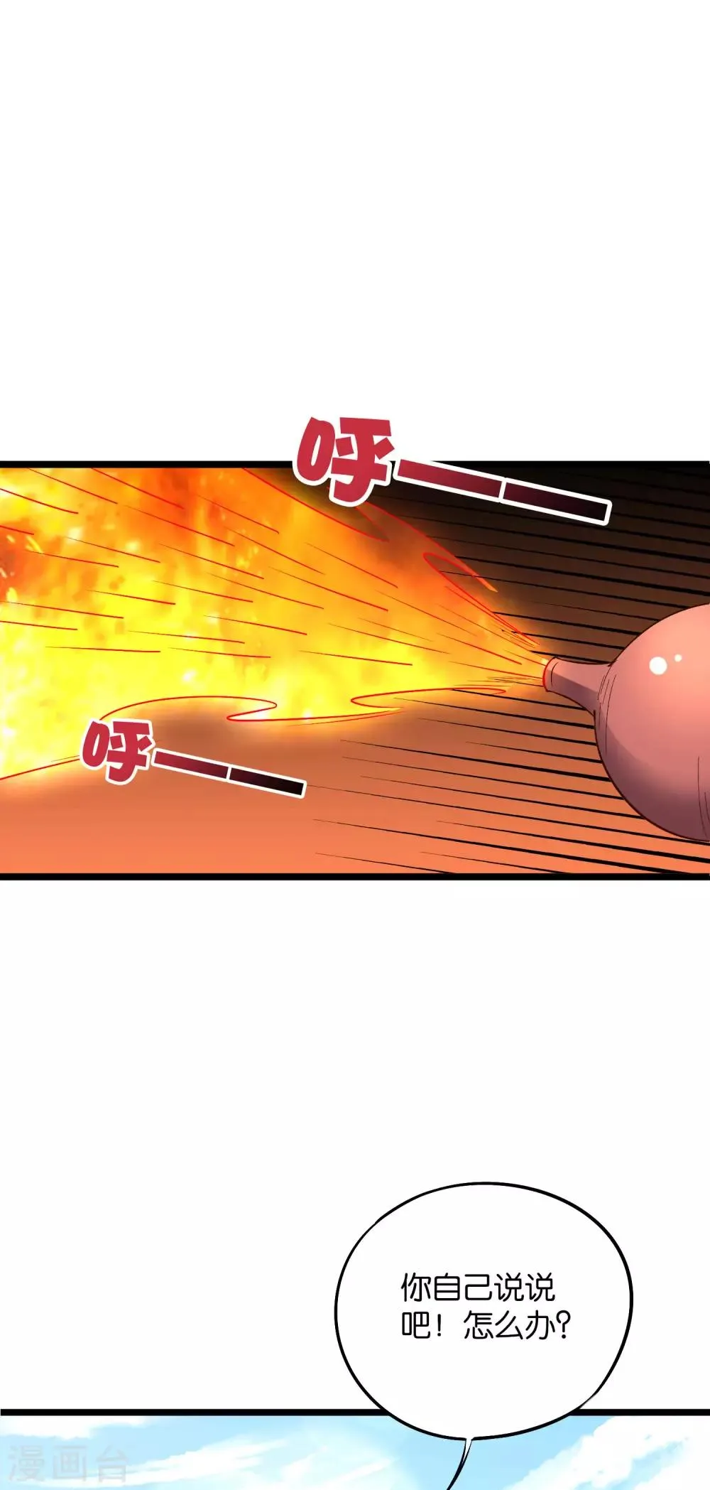 第2季12话 开启神月帝国副本！ 第10页
