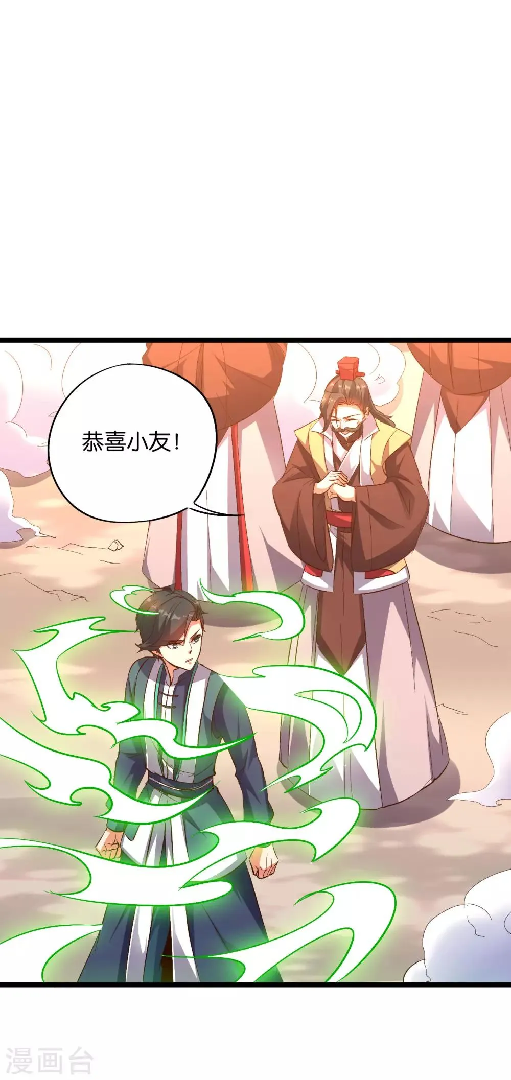 第2季12话 开启神月帝国副本！ 第20页