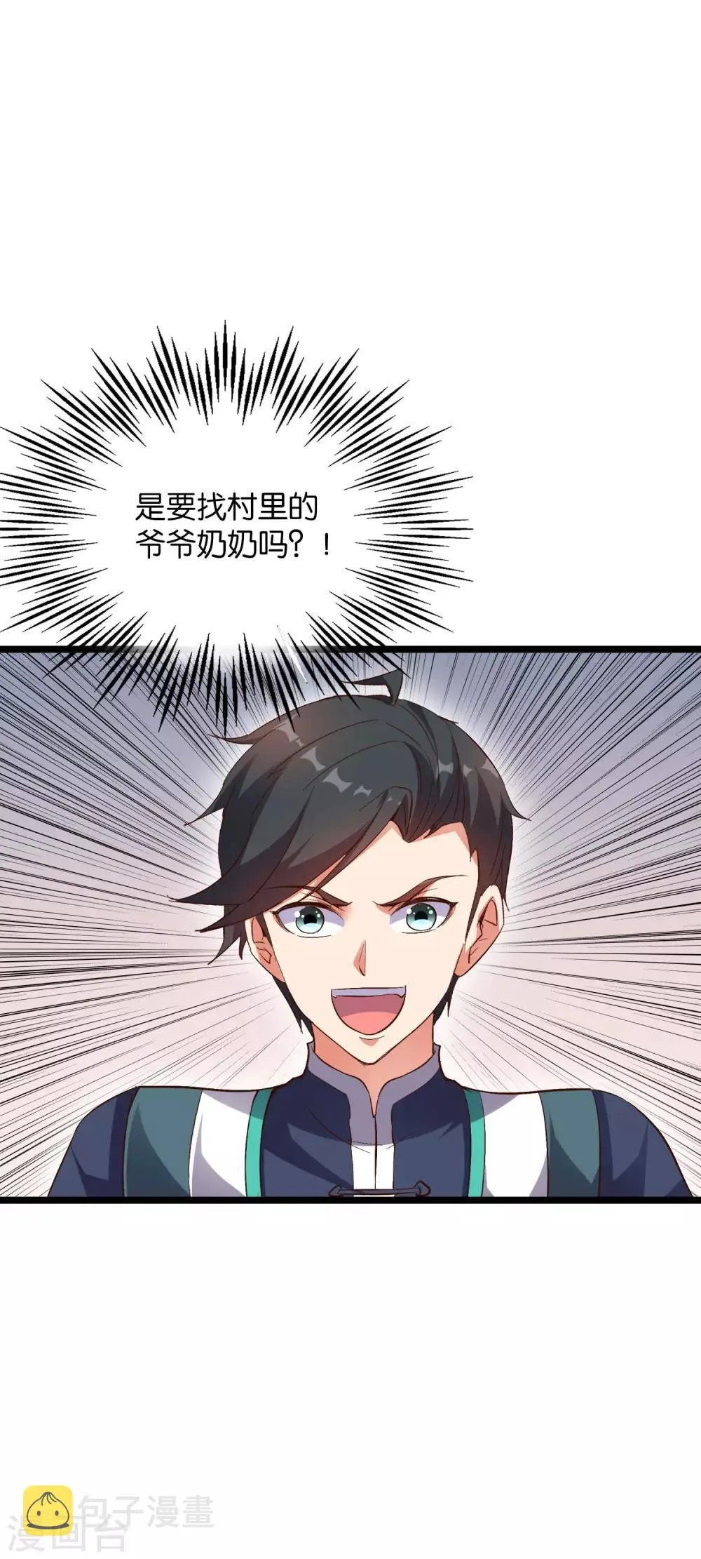 第2季12话 开启神月帝国副本！ 第25页