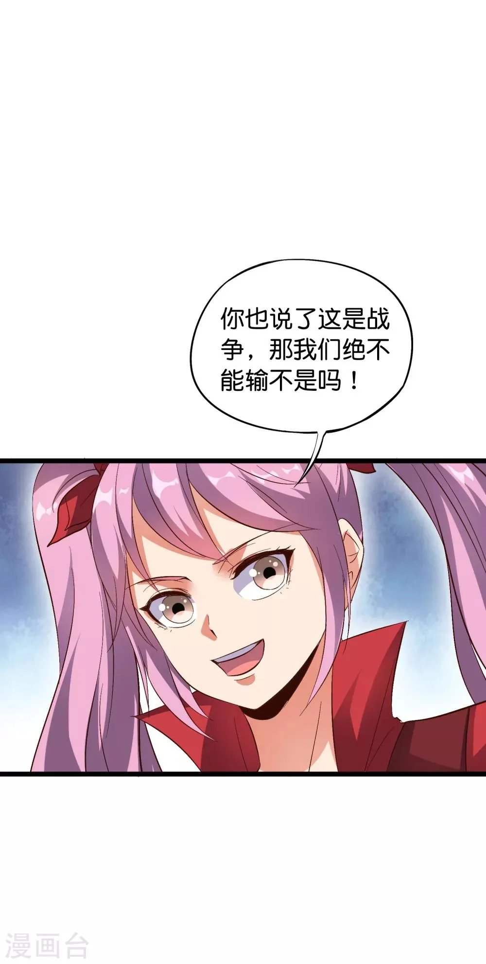 第2季12话 开启神月帝国副本！ 第35页