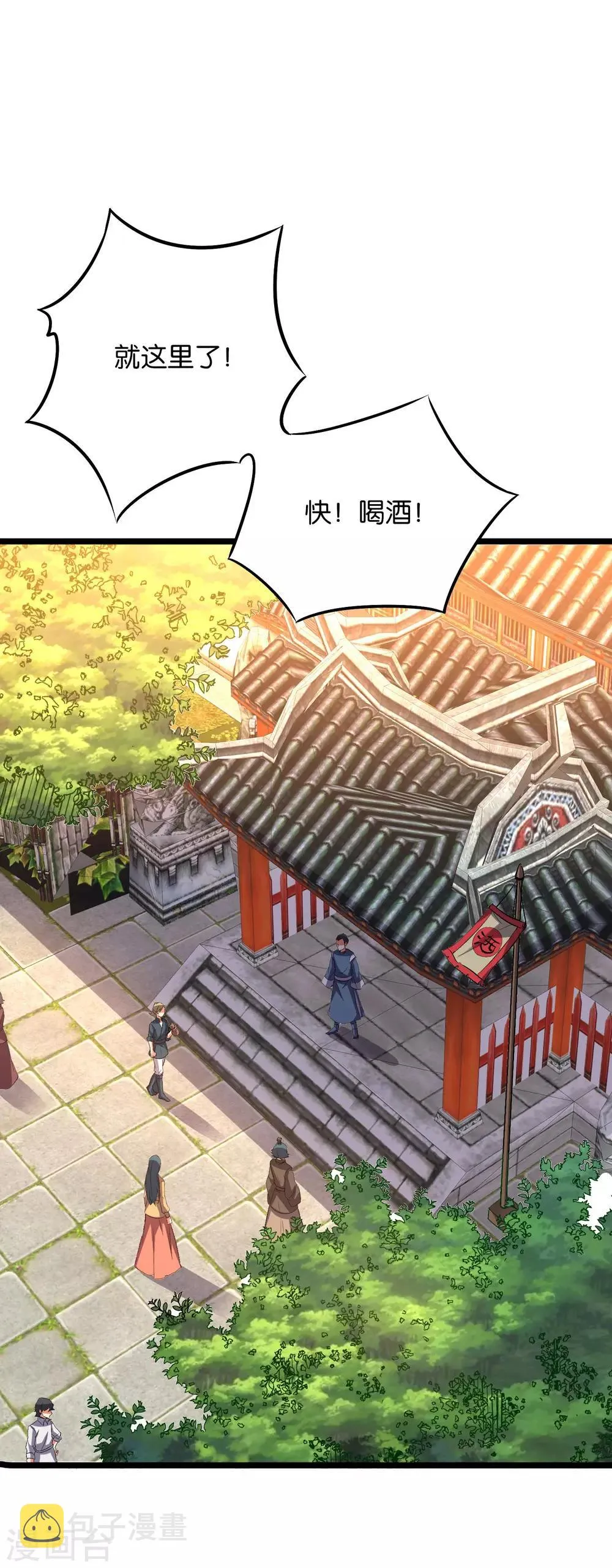 第2季13话 这扮猪吃虎的套路不对！ 第4页