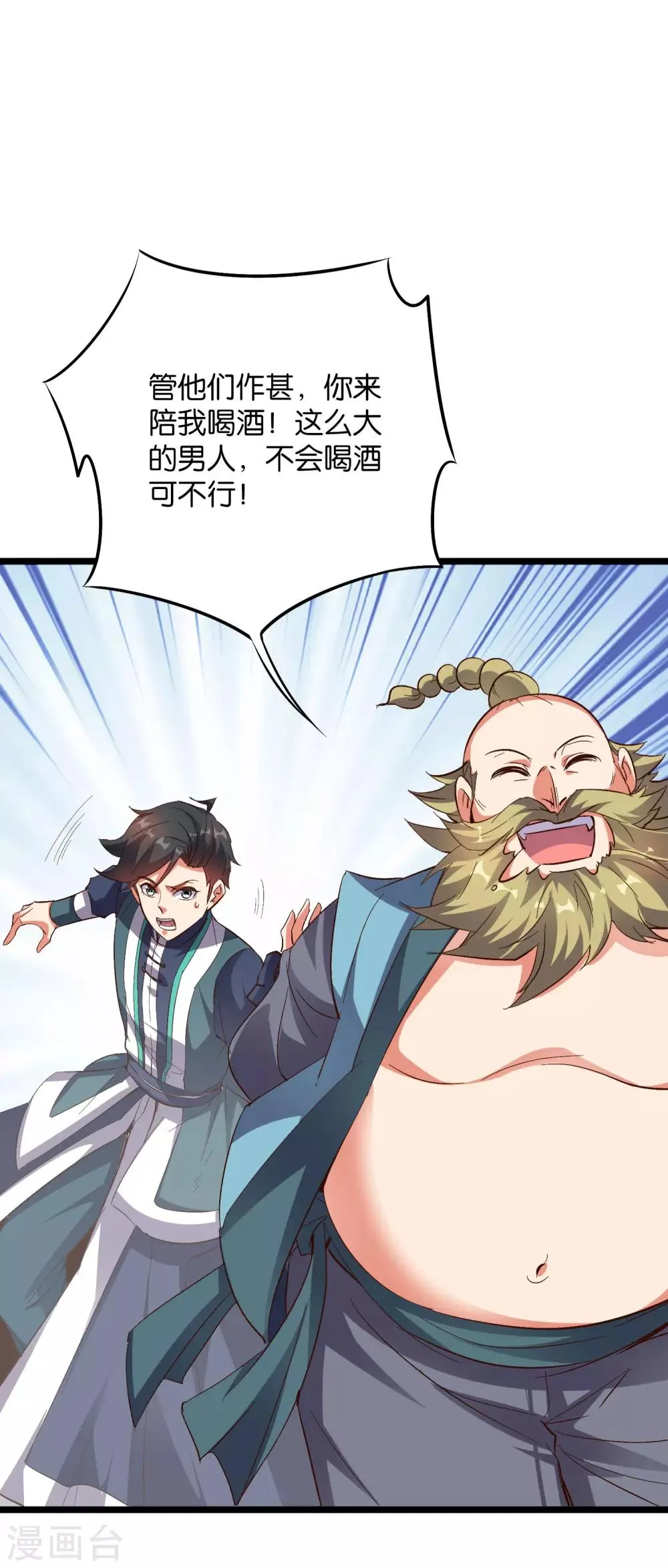 第2季13话 这扮猪吃虎的套路不对！ 第6页