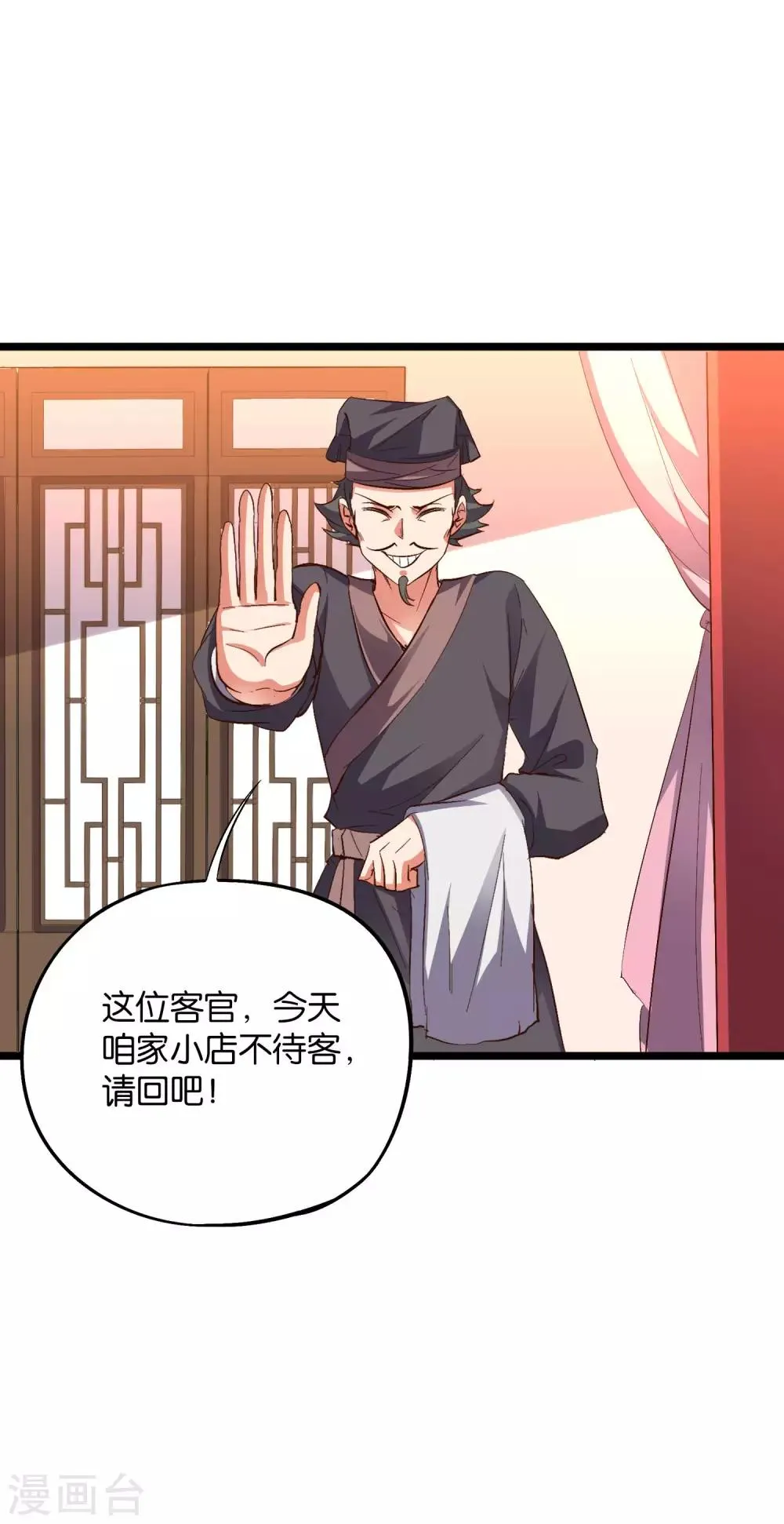 第2季13话 这扮猪吃虎的套路不对！ 第8页