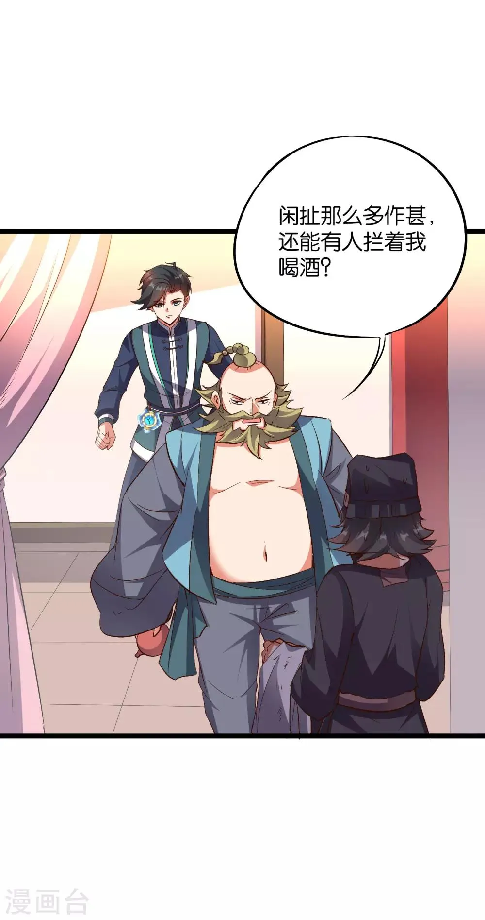第2季13话 这扮猪吃虎的套路不对！ 第13页