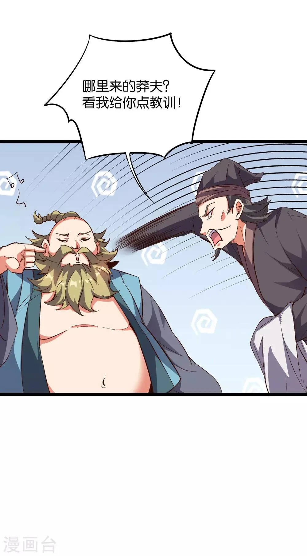 第2季13话 这扮猪吃虎的套路不对！ 第15页