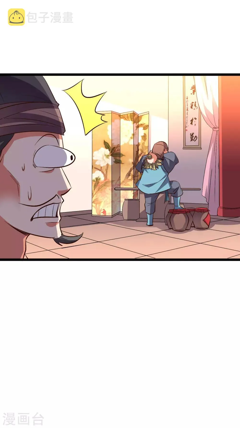 第2季13话 这扮猪吃虎的套路不对！ 第17页