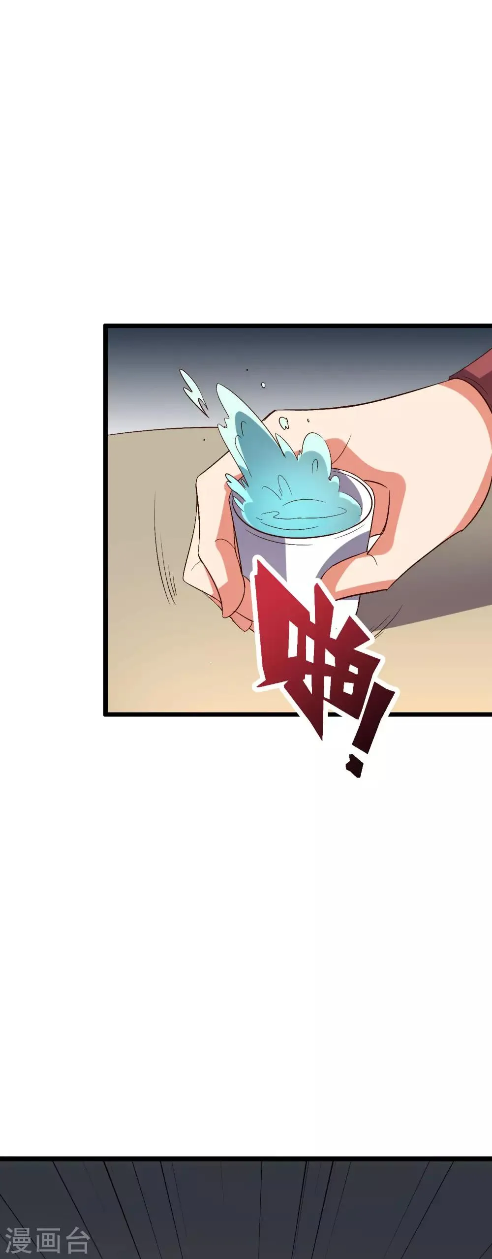 第2季13话 这扮猪吃虎的套路不对！ 第26页