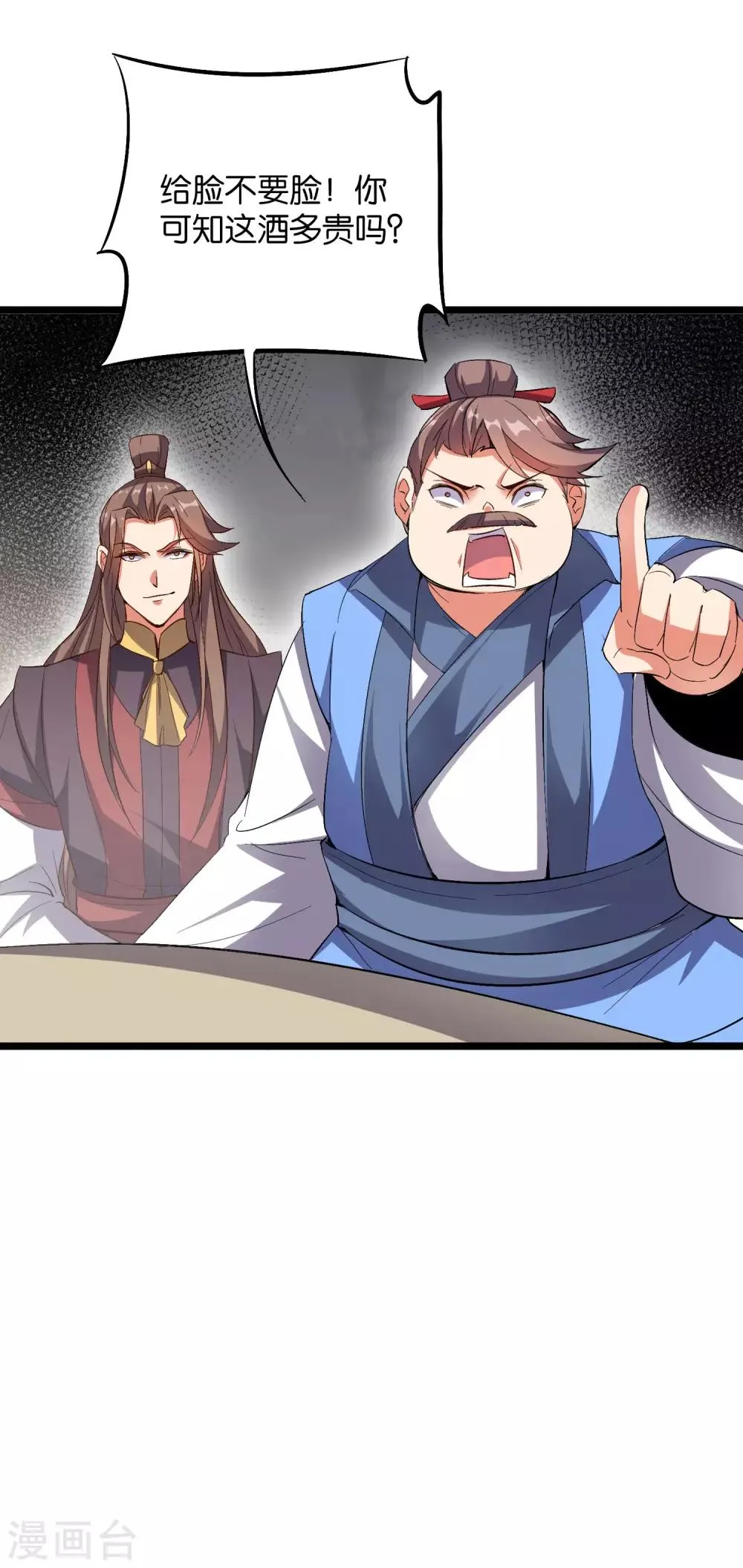 第2季13话 这扮猪吃虎的套路不对！ 第31页