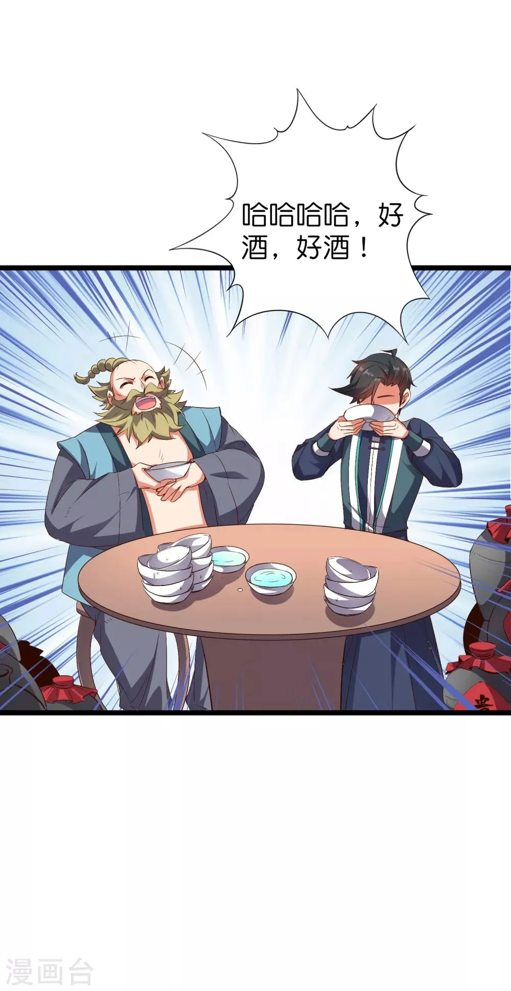 第2季13话 这扮猪吃虎的套路不对！ 第36页