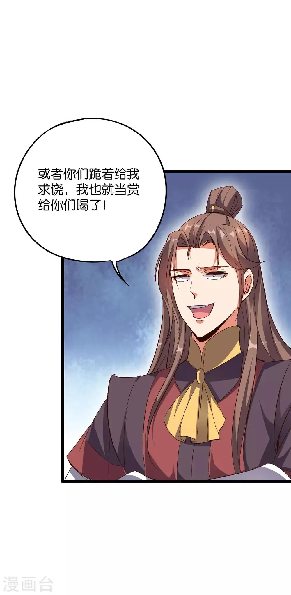 第2季13话 这扮猪吃虎的套路不对！ 第38页