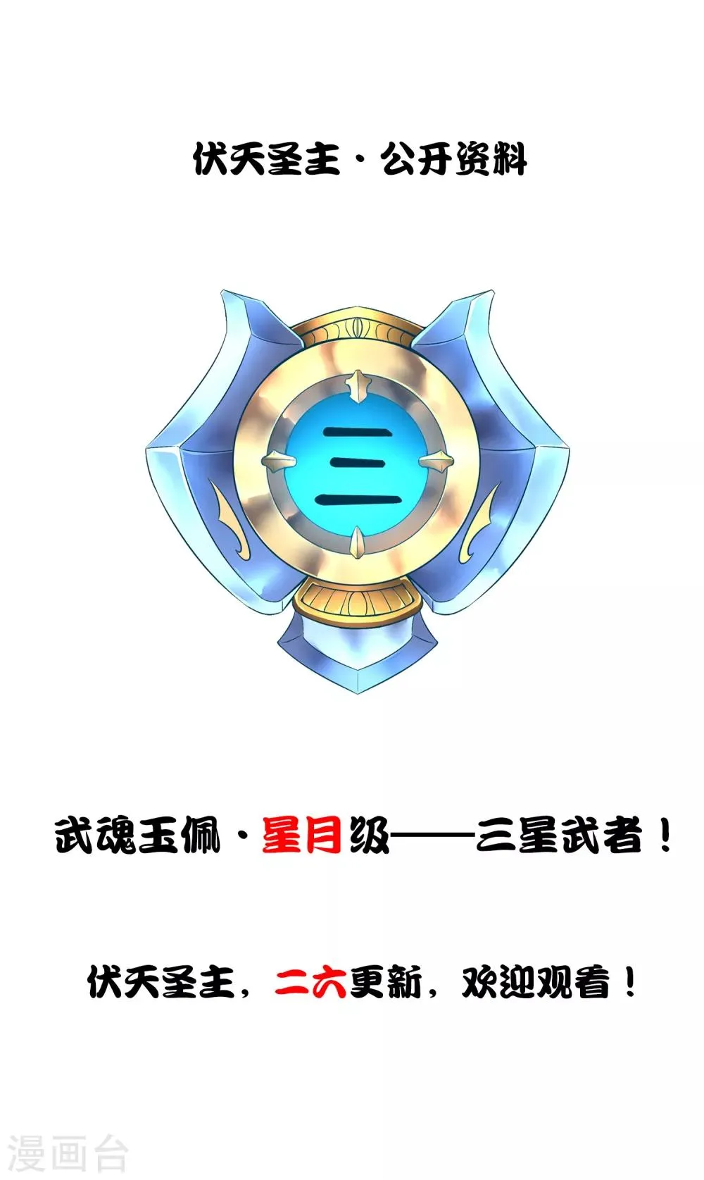 第2季13话 这扮猪吃虎的套路不对！ 第43页