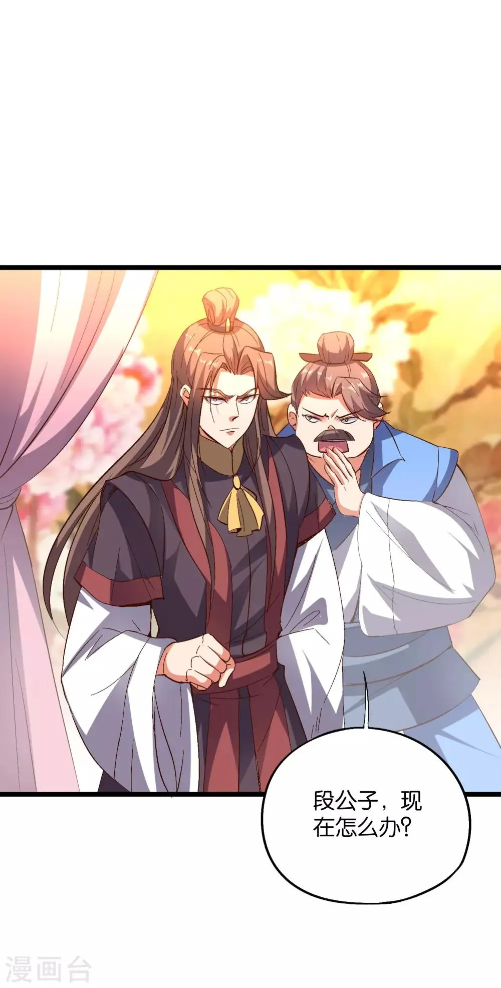 第2季14话 把你脸打的啪啪响！ 第2页