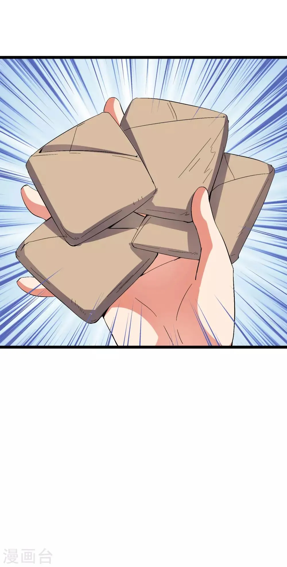 第2季14话 把你脸打的啪啪响！ 第6页