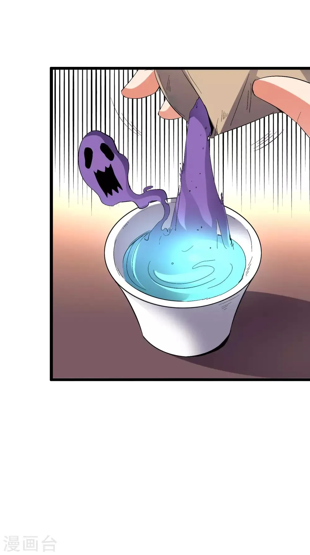 第2季14话 把你脸打的啪啪响！ 第7页