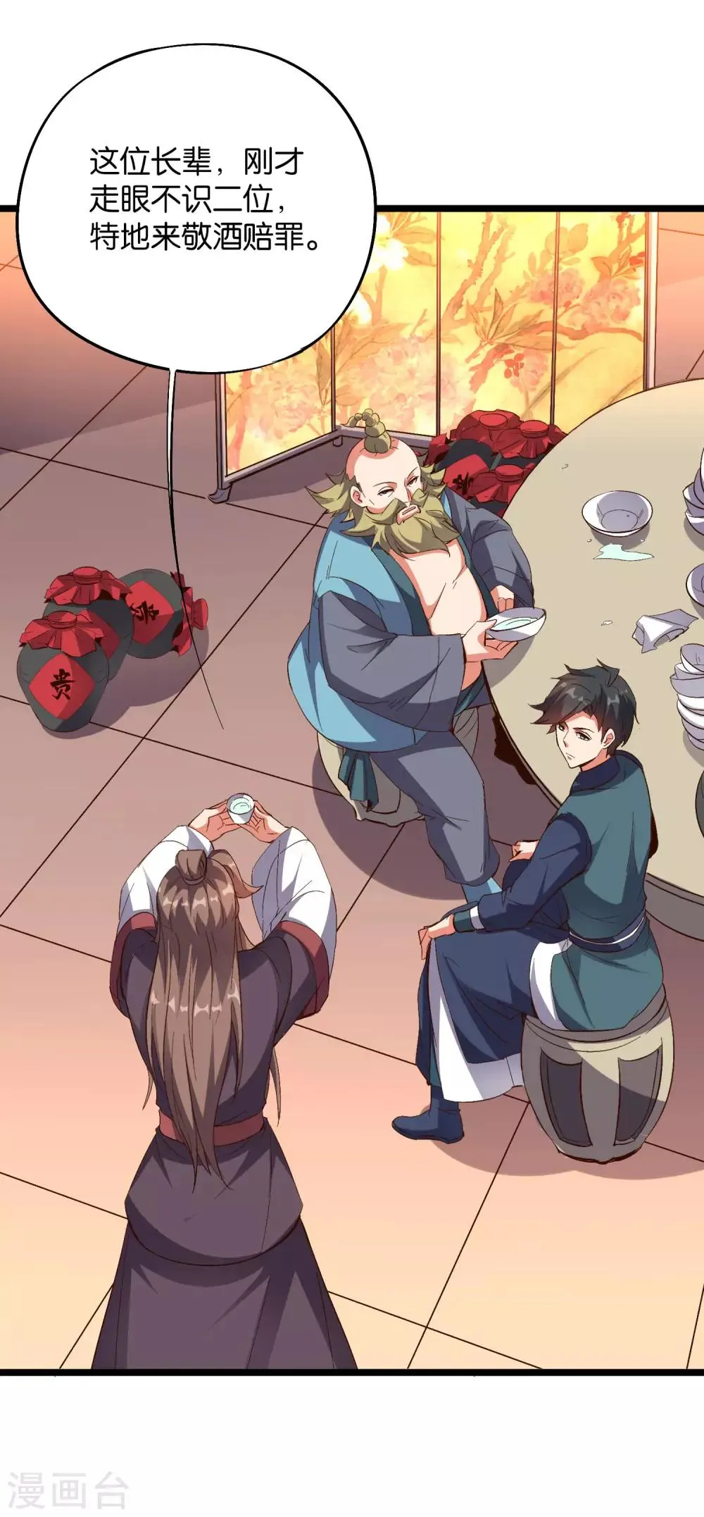 第2季14话 把你脸打的啪啪响！ 第8页