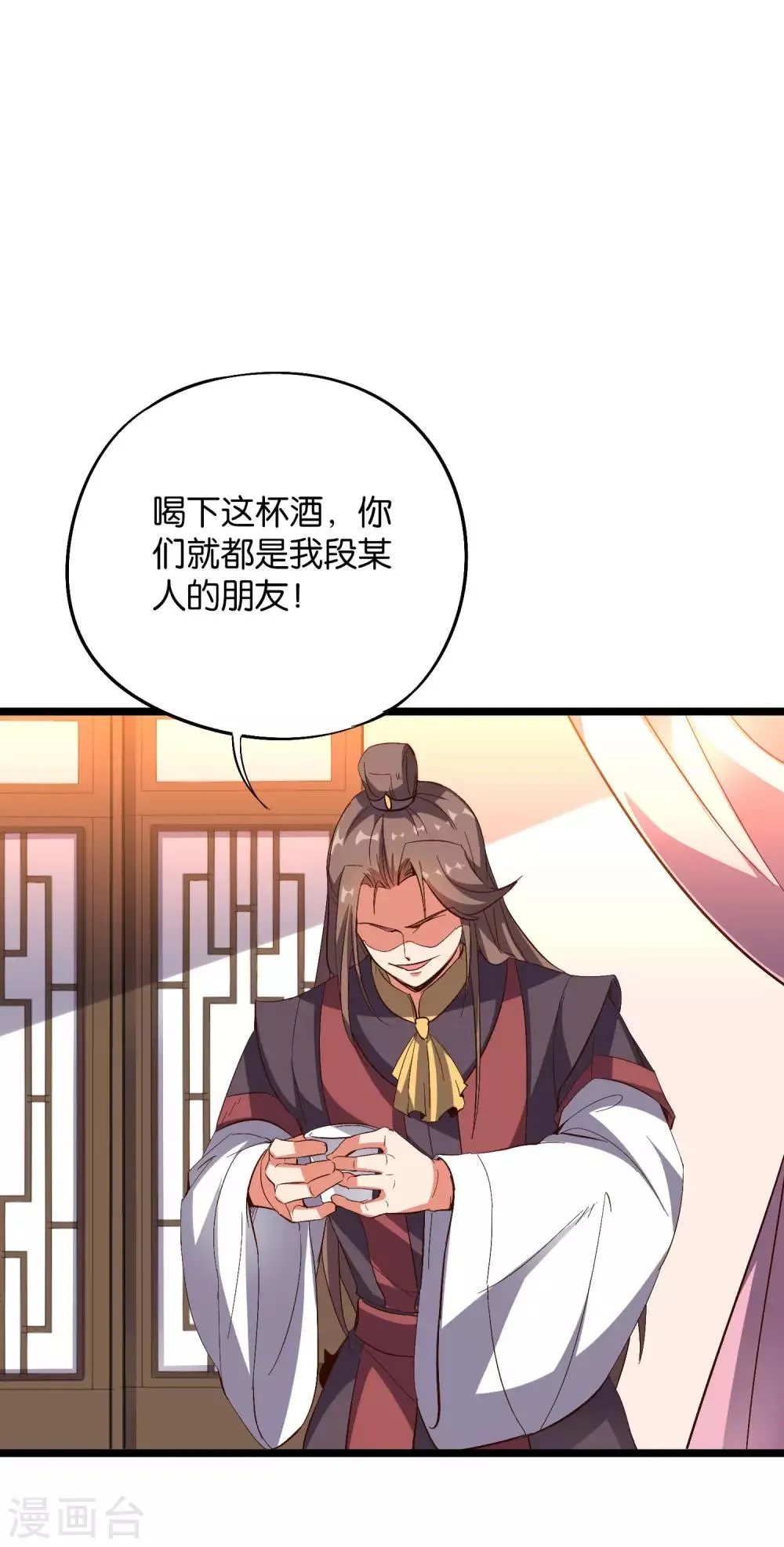 第2季14话 把你脸打的啪啪响！ 第9页