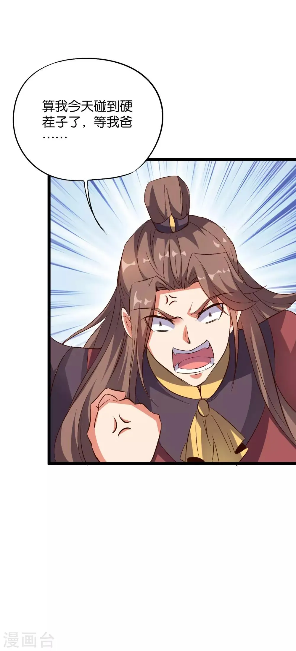 第2季14话 把你脸打的啪啪响！ 第19页