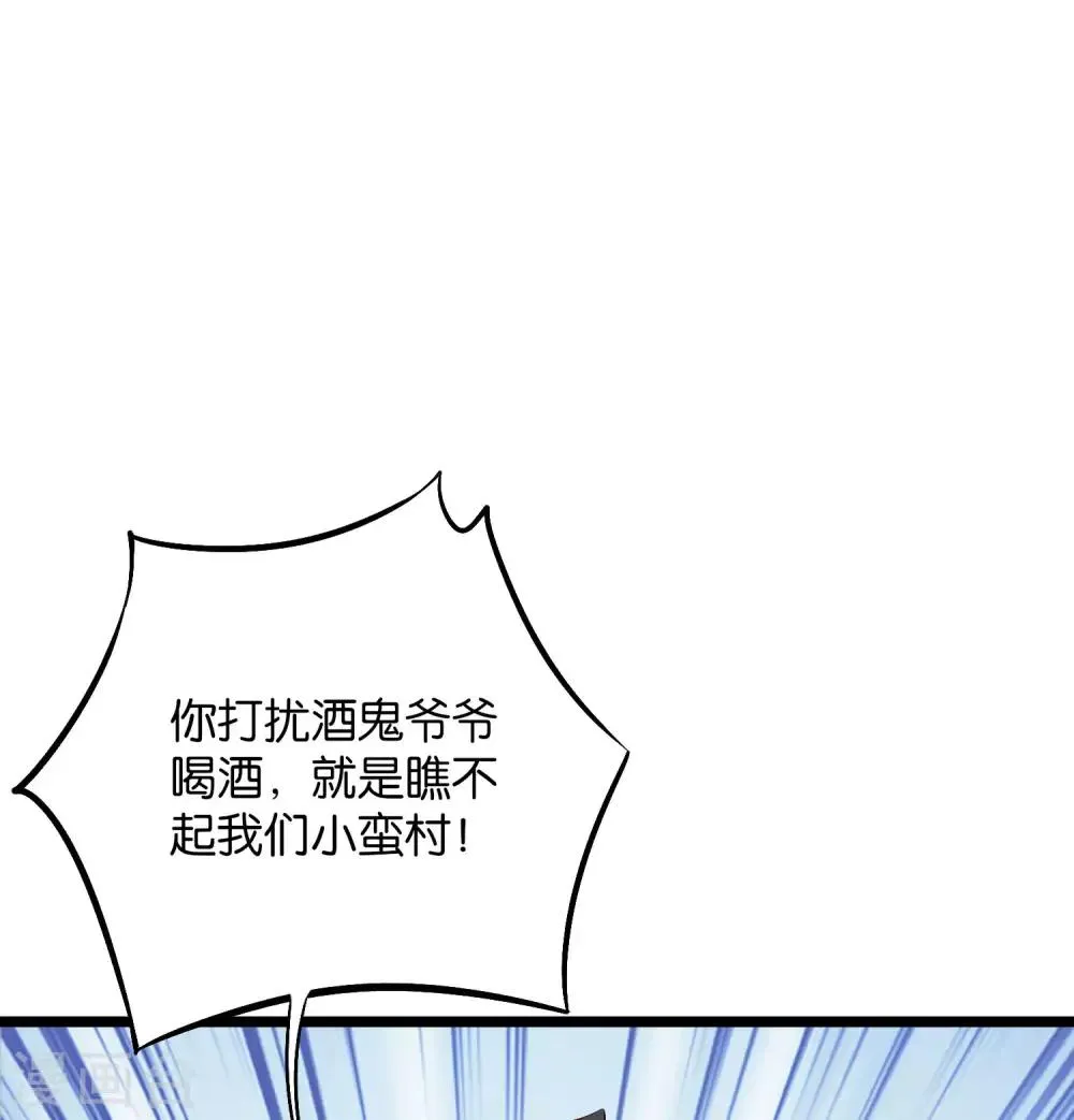 第2季14话 把你脸打的啪啪响！ 第21页