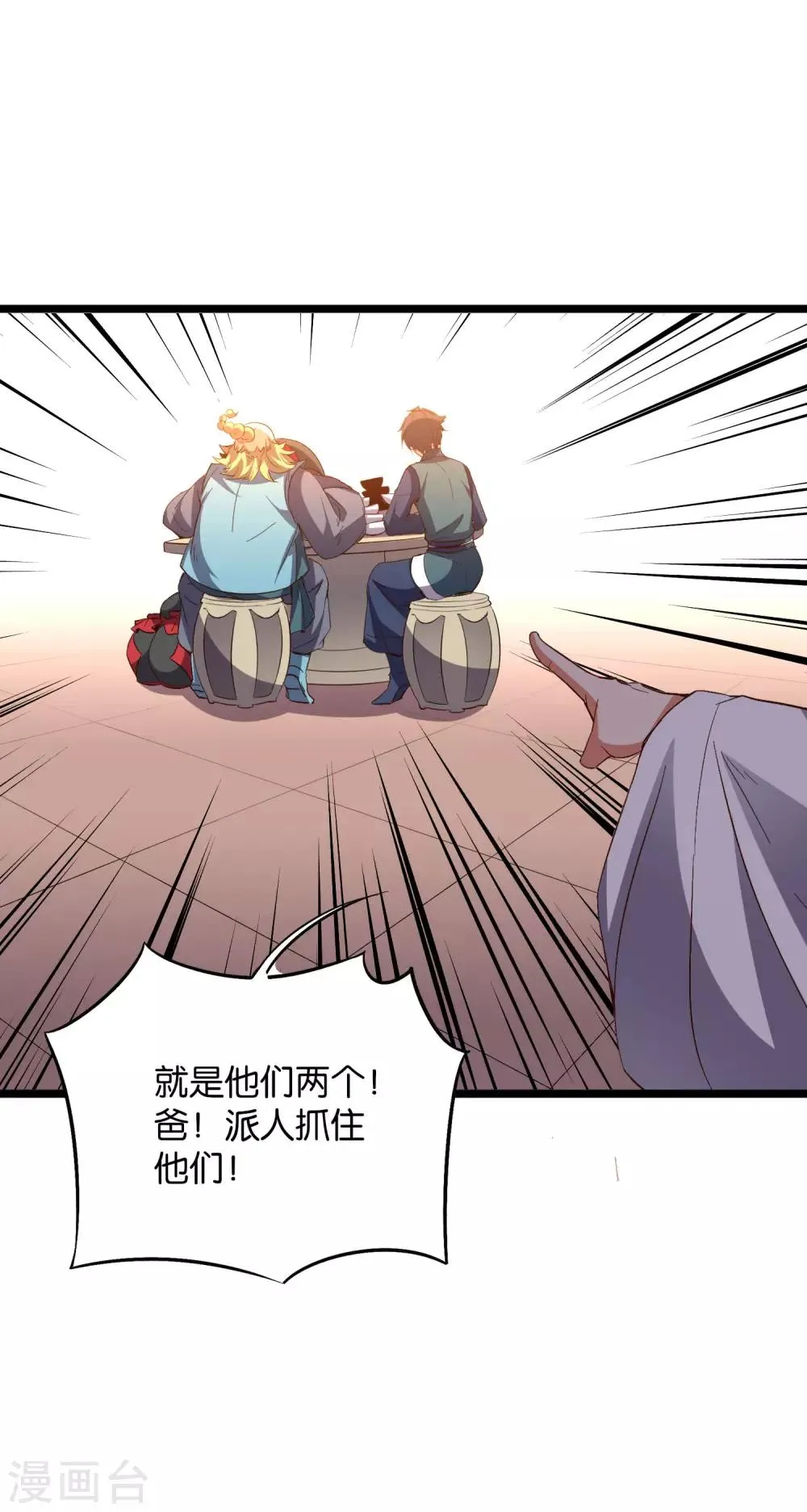 第2季14话 把你脸打的啪啪响！ 第28页