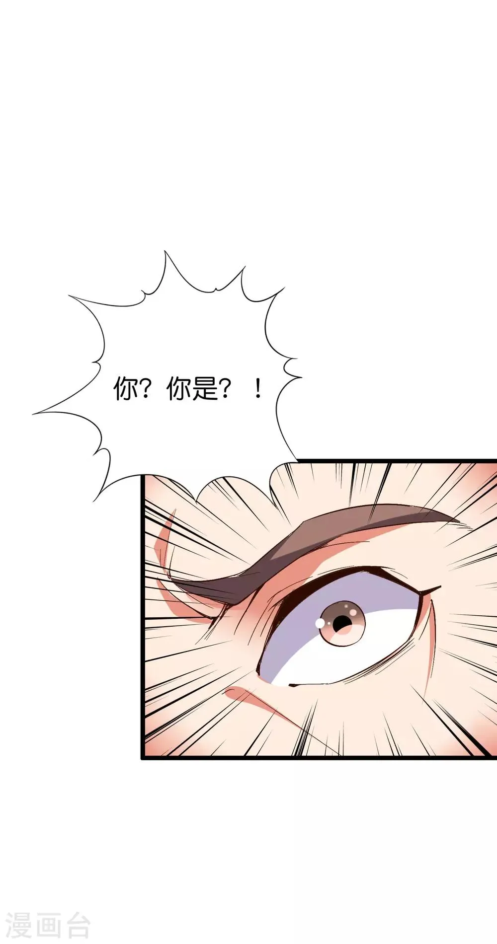 第2季14话 把你脸打的啪啪响！ 第32页