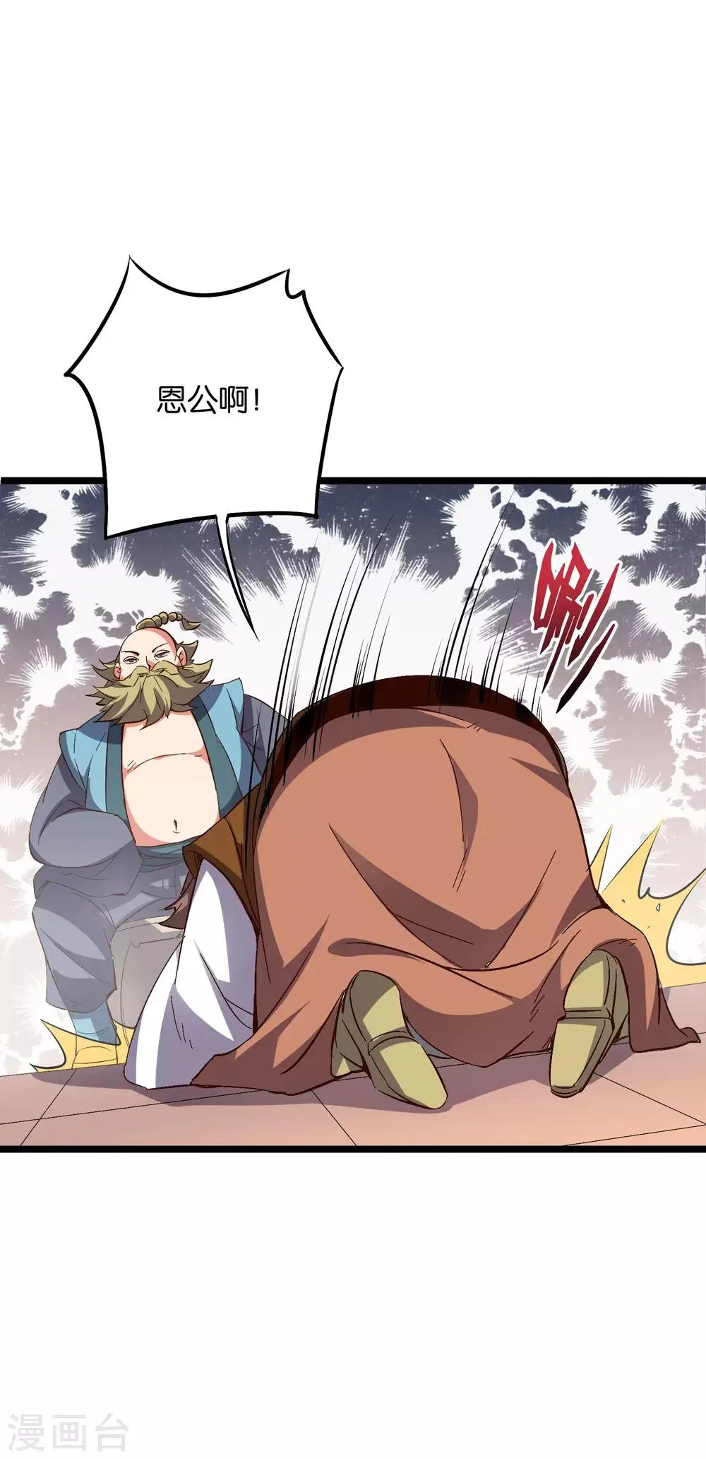 第2季14话 把你脸打的啪啪响！ 第33页