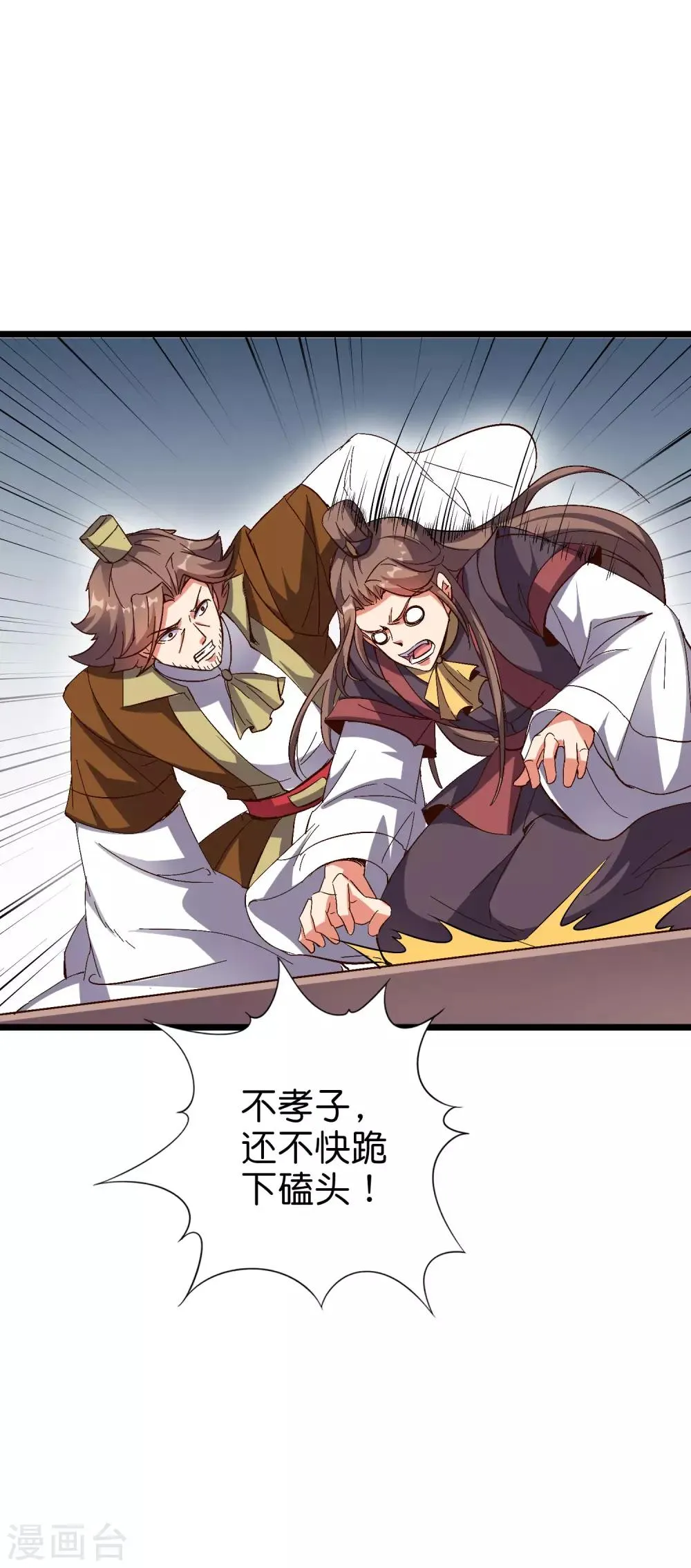 第2季14话 把你脸打的啪啪响！ 第35页