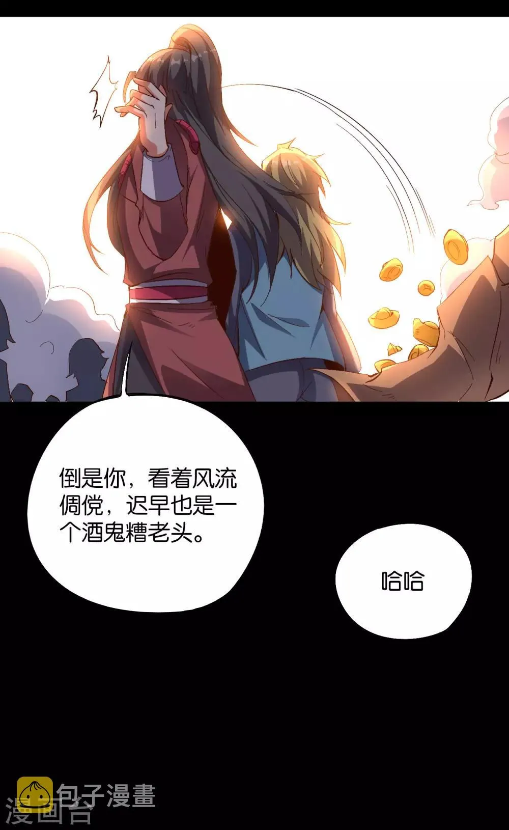 第2季15话 天下第一盖世神偷 第11页