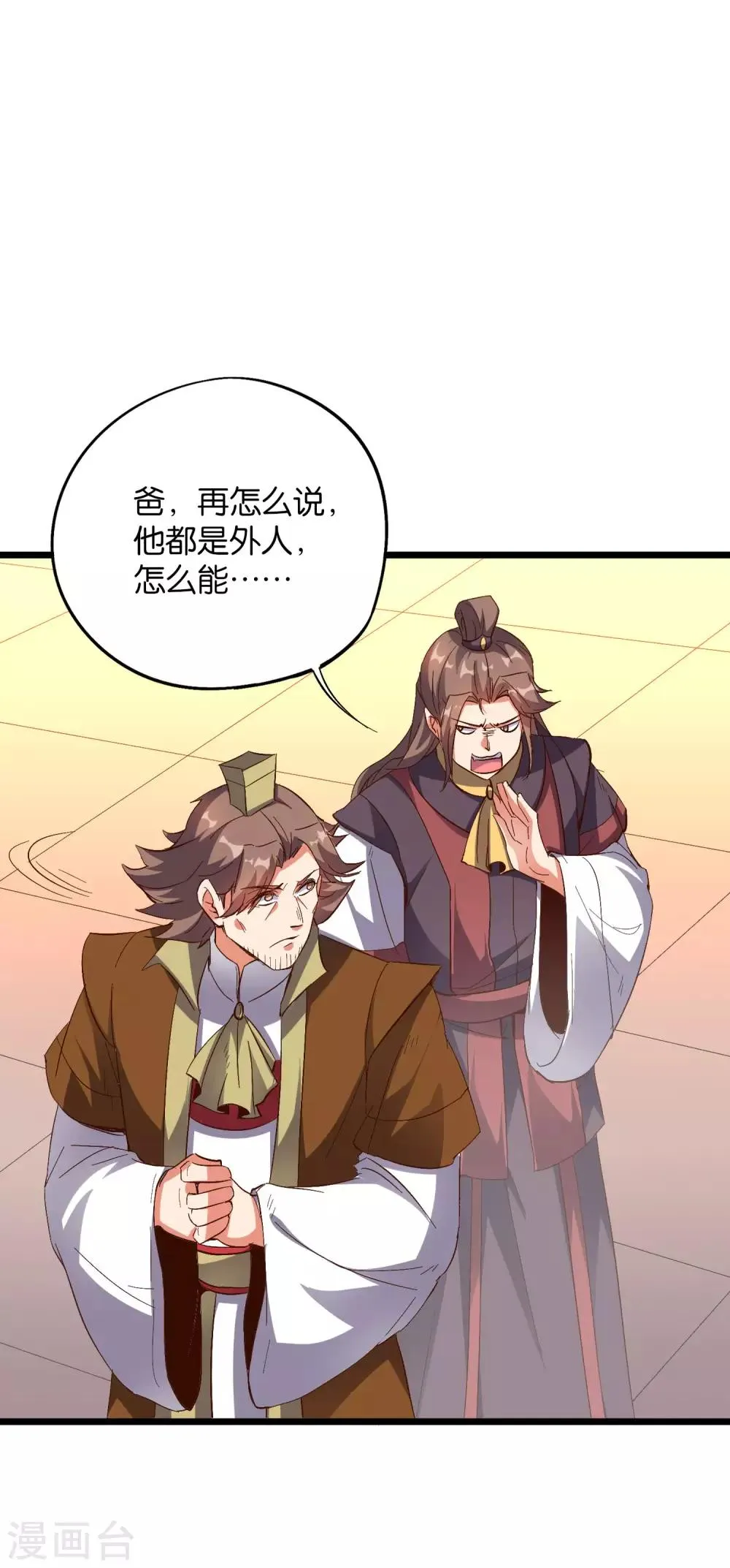 第2季15话 天下第一盖世神偷 第27页