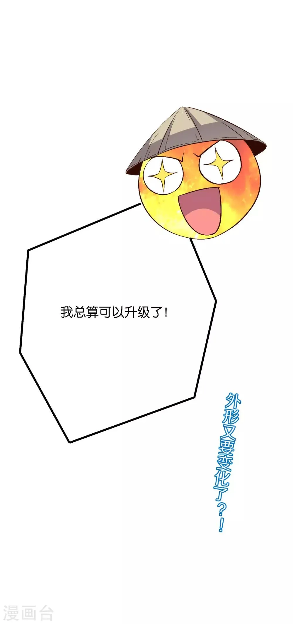 第2季15话 天下第一盖世神偷 第37页