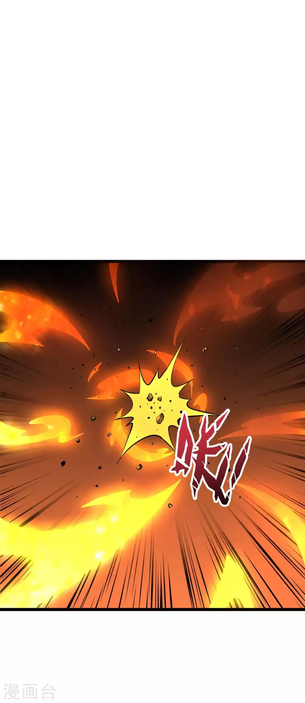 第2季16话 给我幻个女主出来！ 第6页