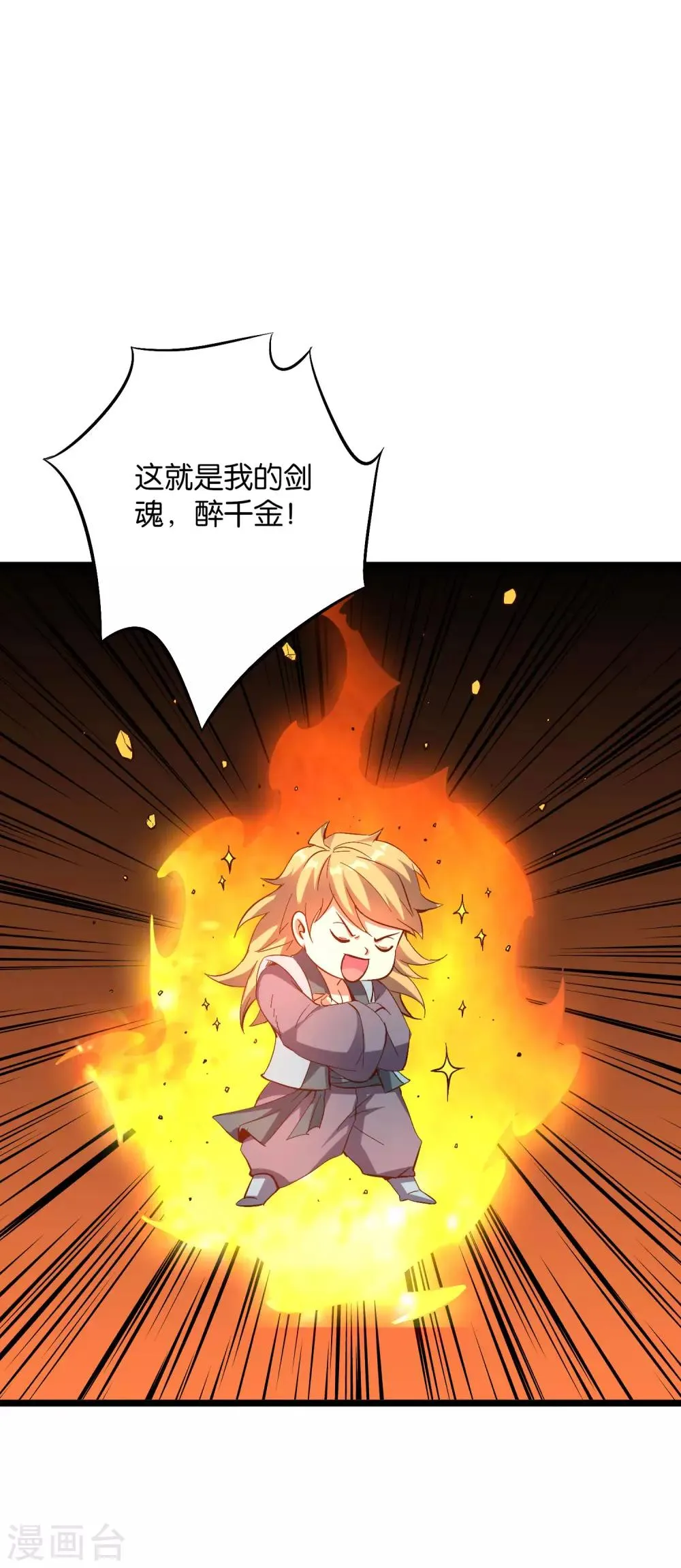 第2季16话 给我幻个女主出来！ 第7页