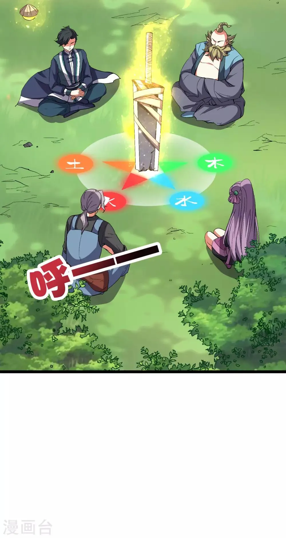 第2季16话 给我幻个女主出来！ 第14页