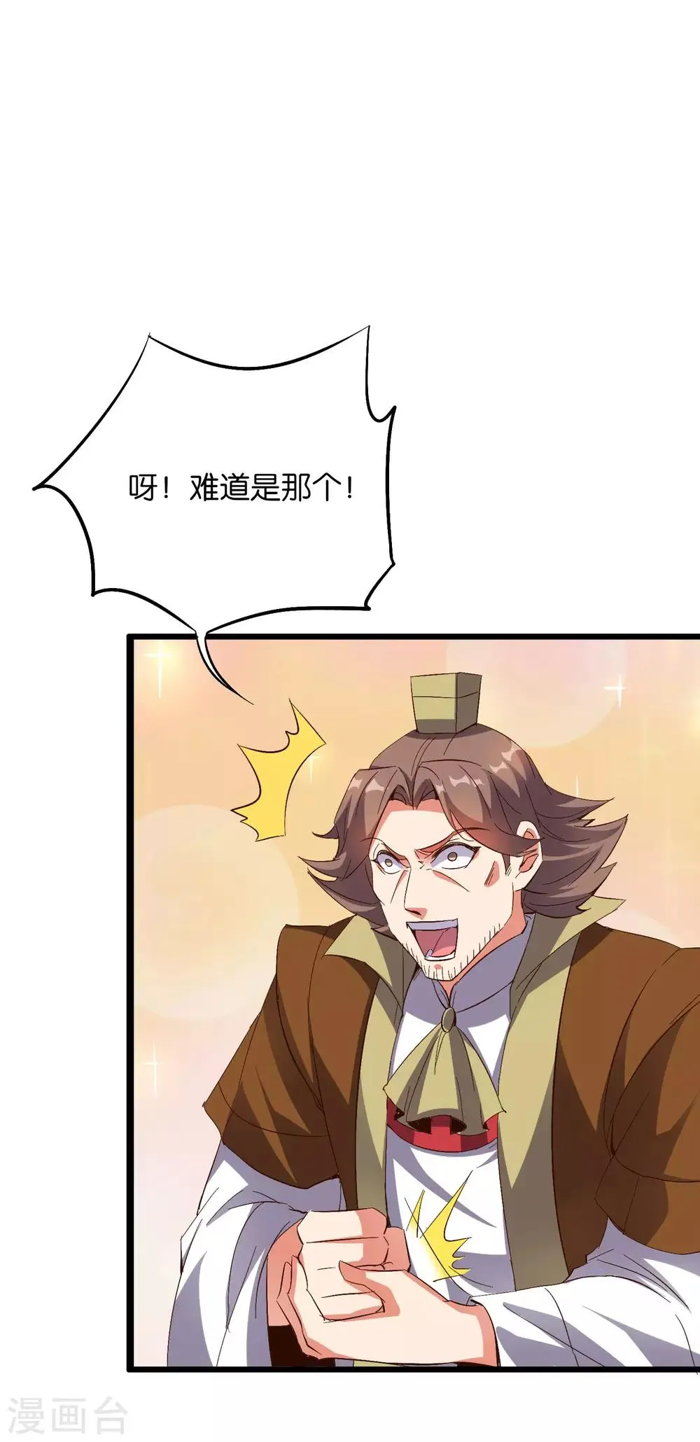 第2季16话 给我幻个女主出来！ 第22页