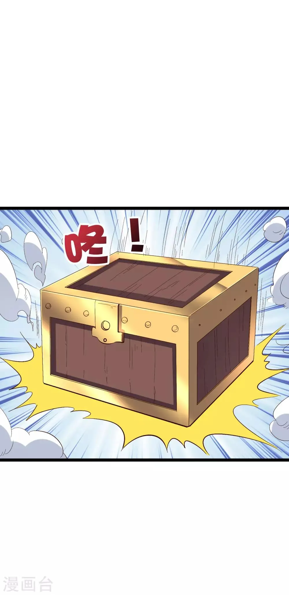 第2季16话 给我幻个女主出来！ 第23页