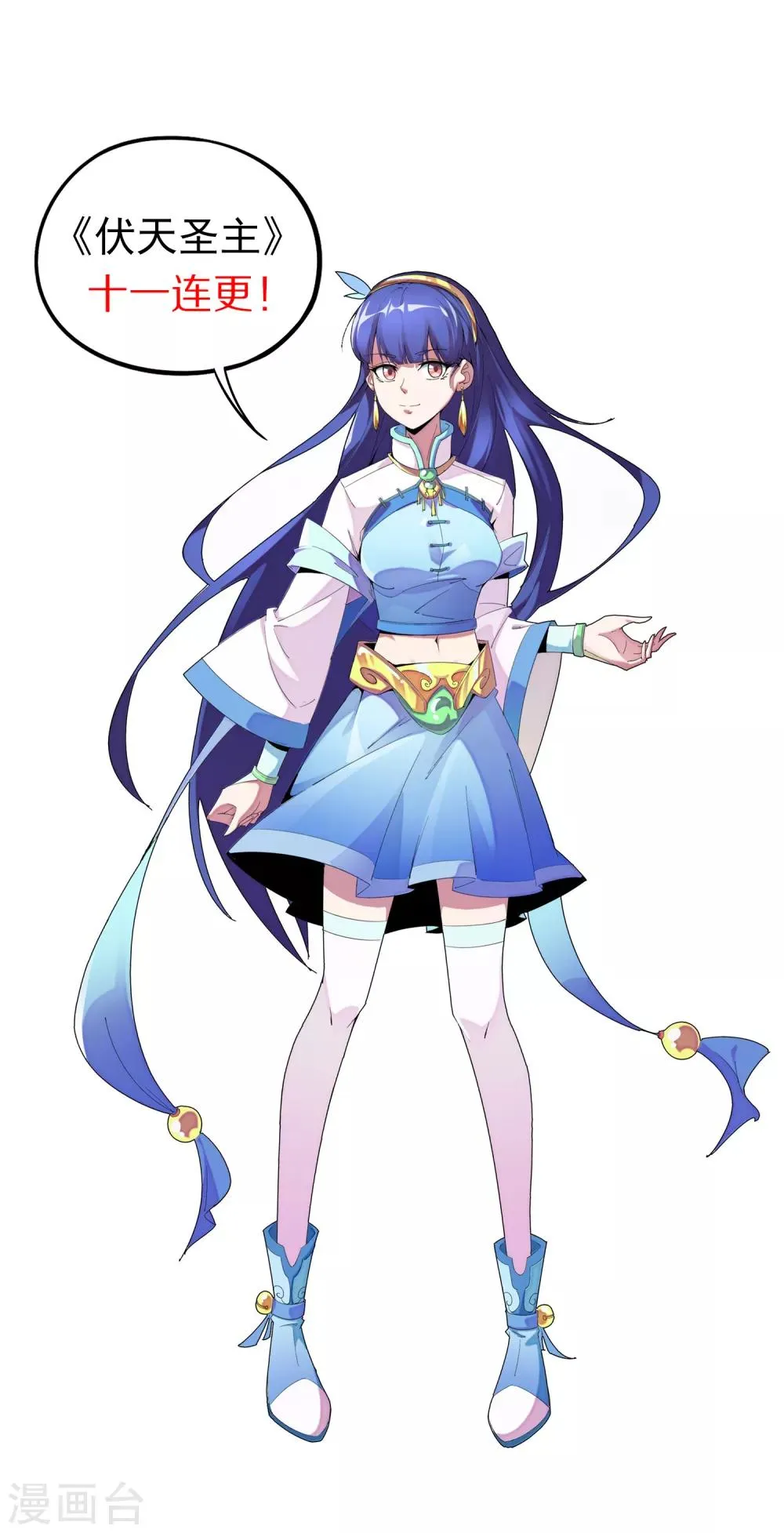 第2季16话 给我幻个女主出来！ 第36页
